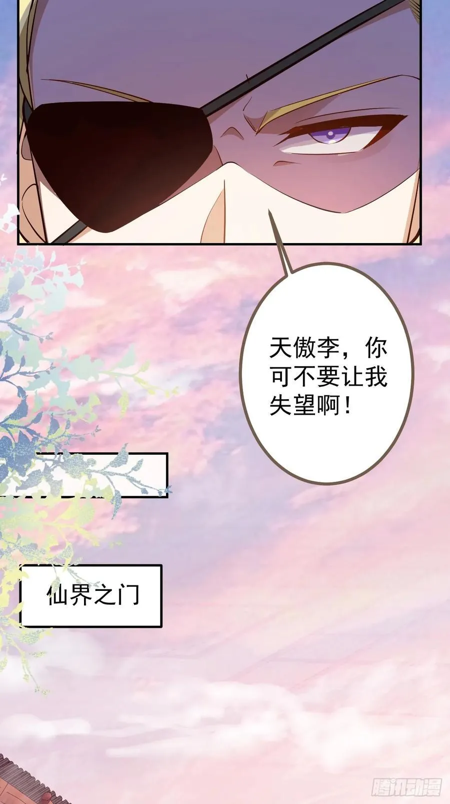 69-八百个心眼子!32