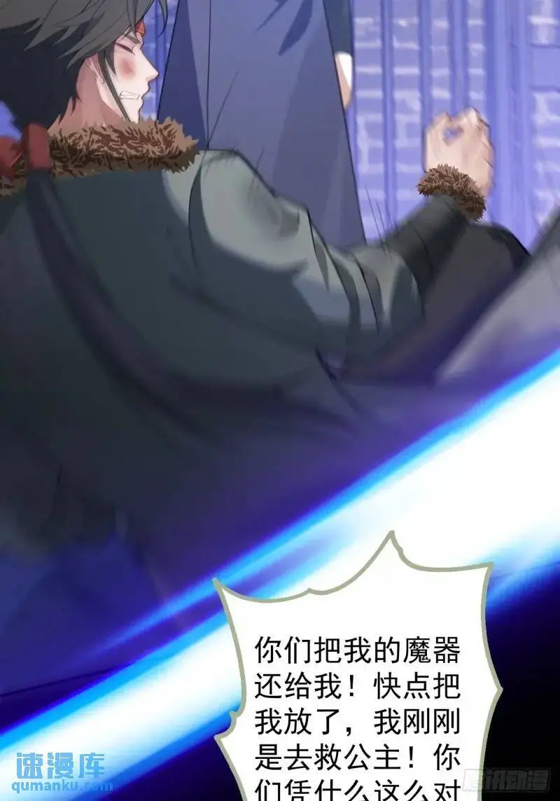 40-公主大人不要啊！31
