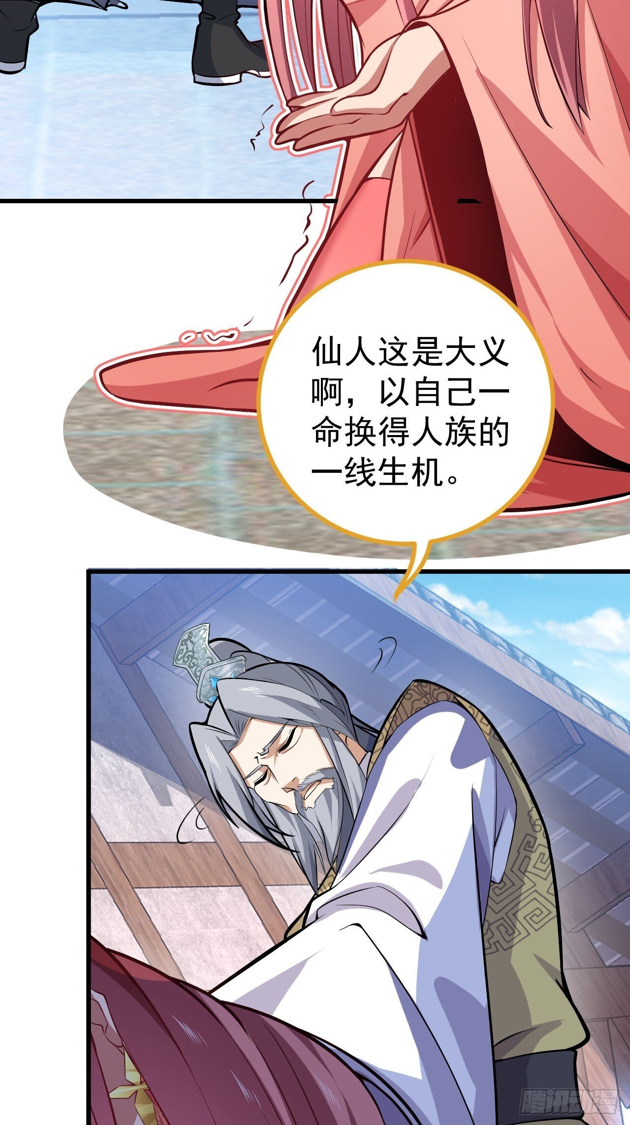 22-江仙人仙逝77