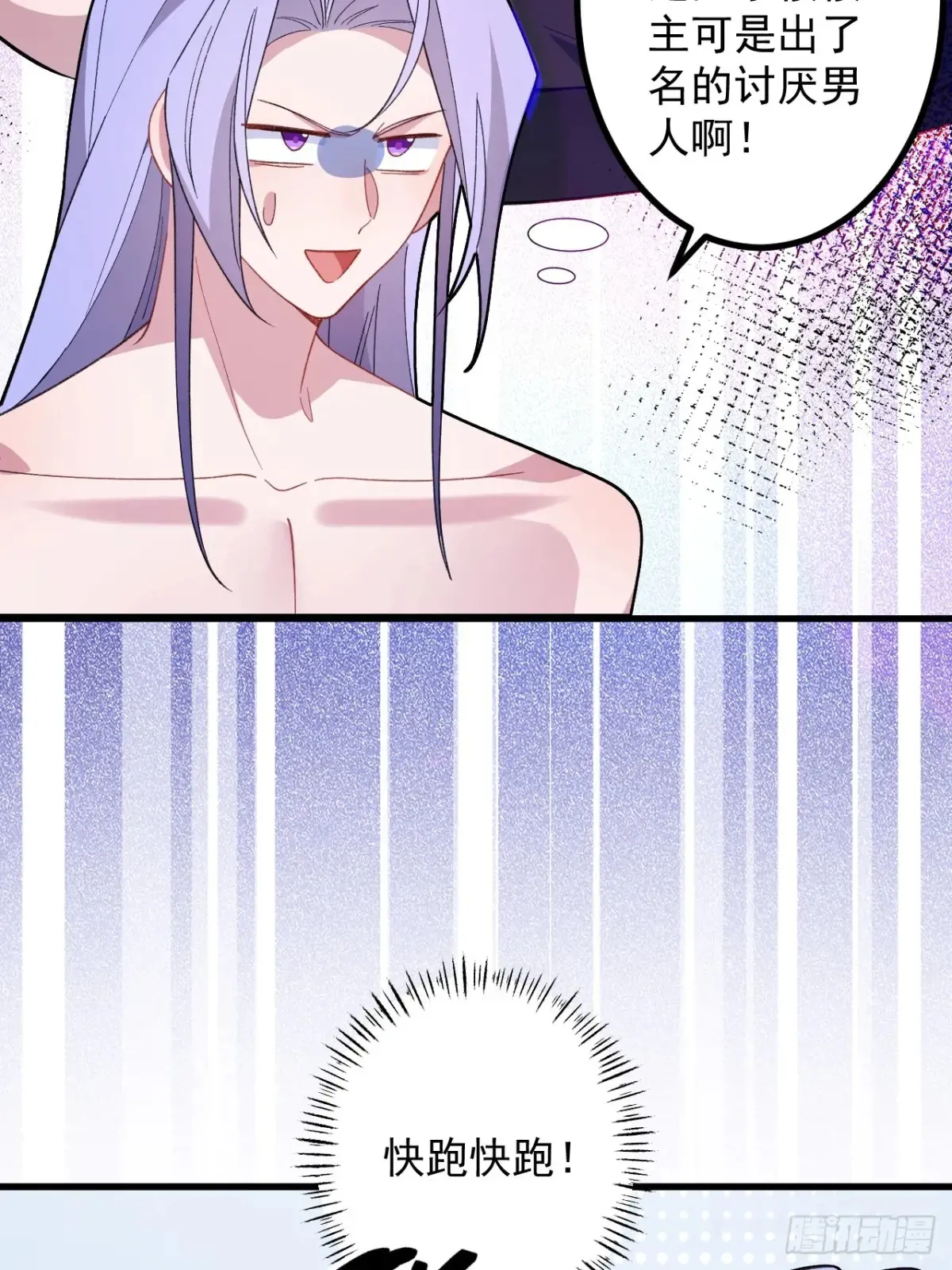 82-美男计！7
