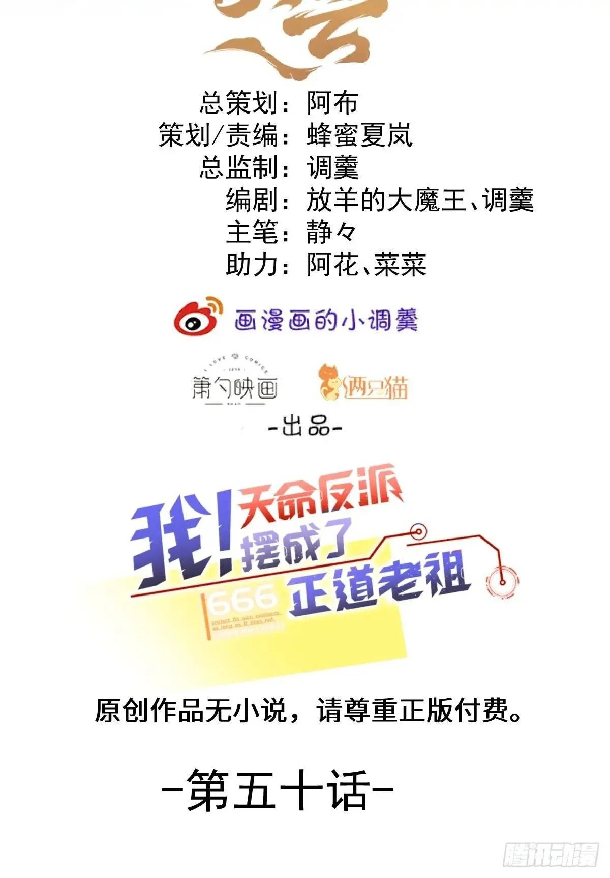 50-赶尽杀绝!1