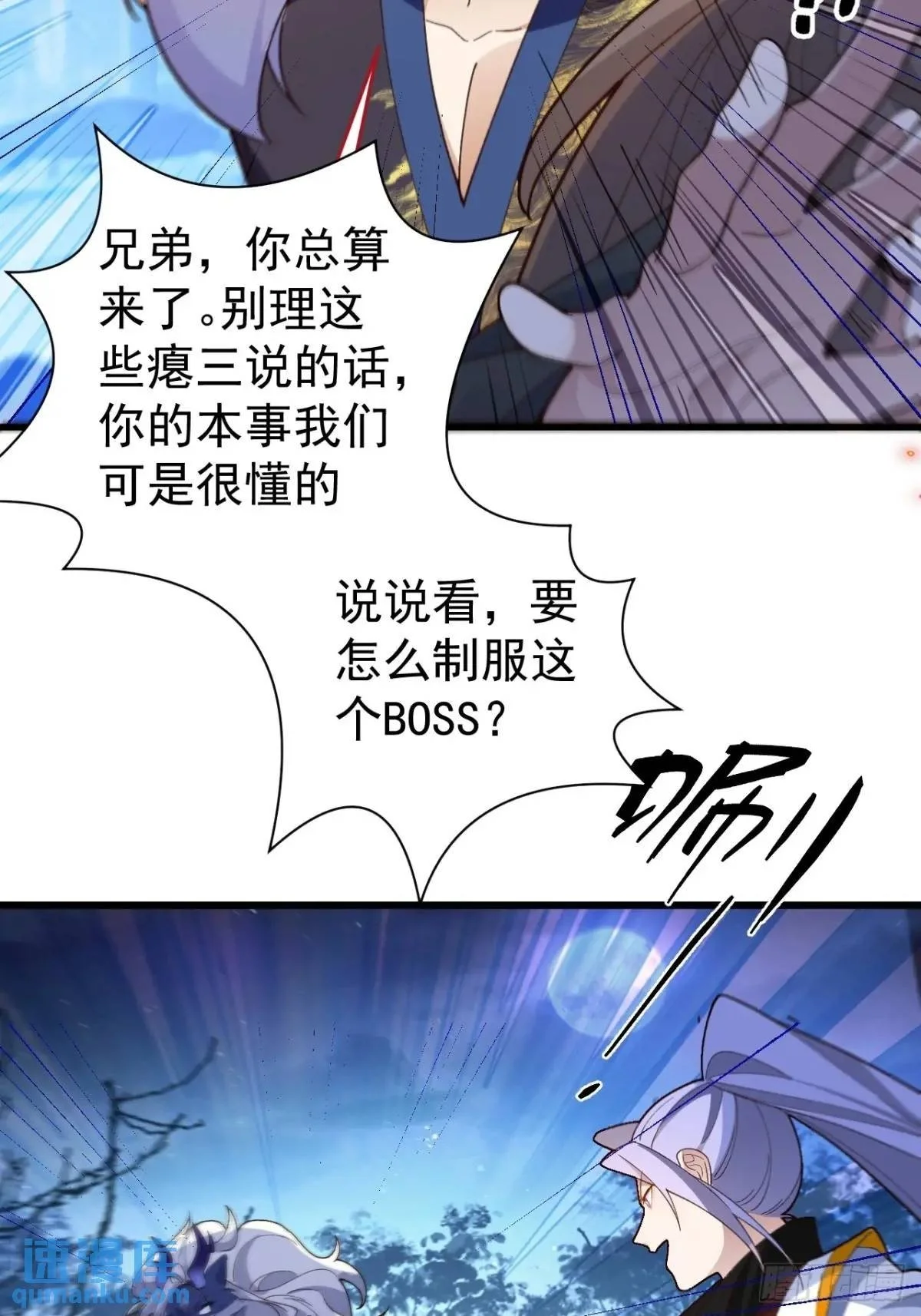 54-采月恢复理智!49