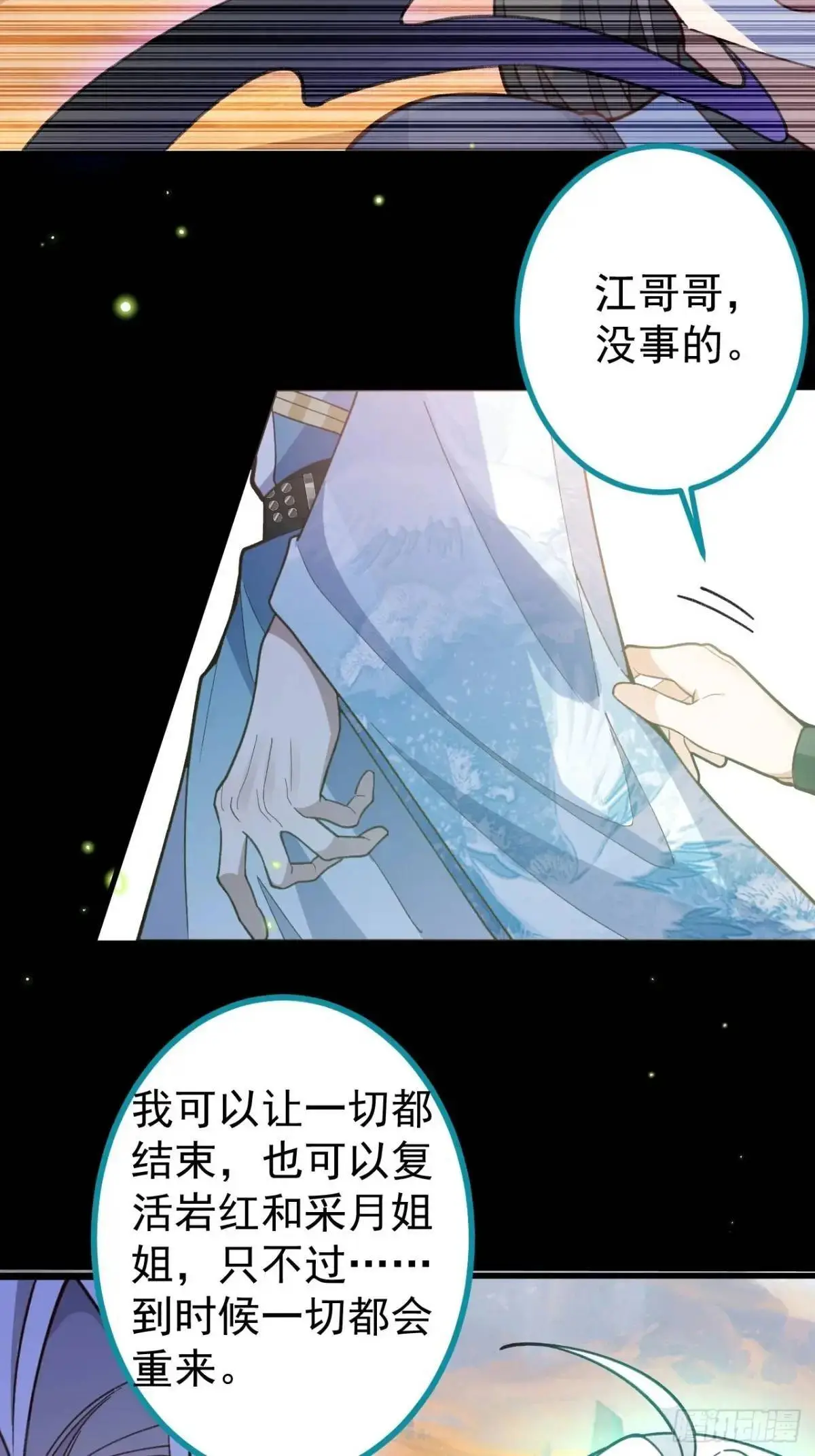 43-男主回归！57
