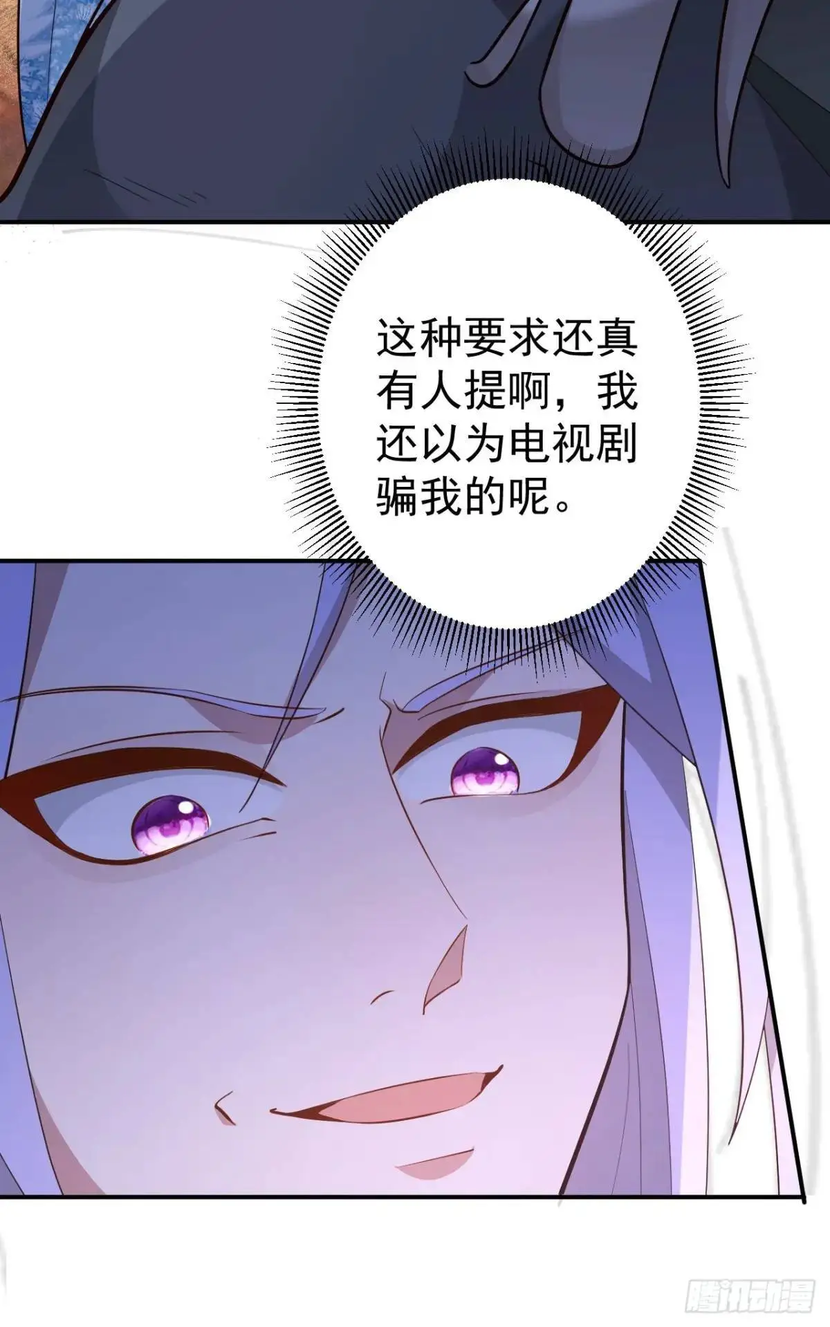 43-男主回归！8