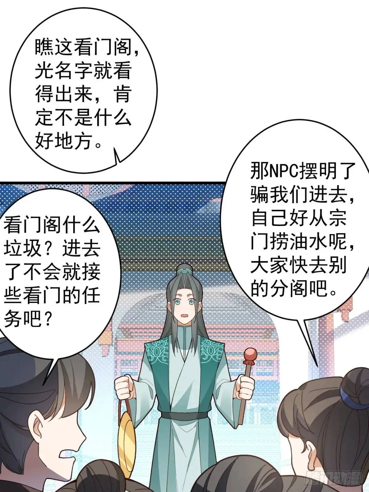46-附身开启外挂新人生32