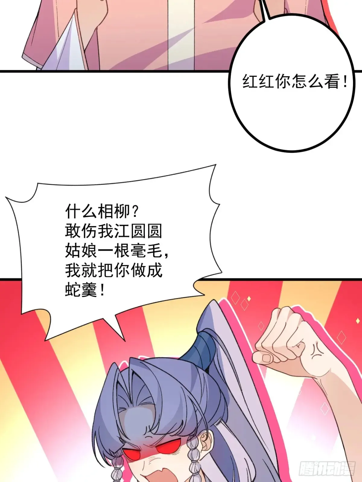 91-江圆圆，还不出手吗？34