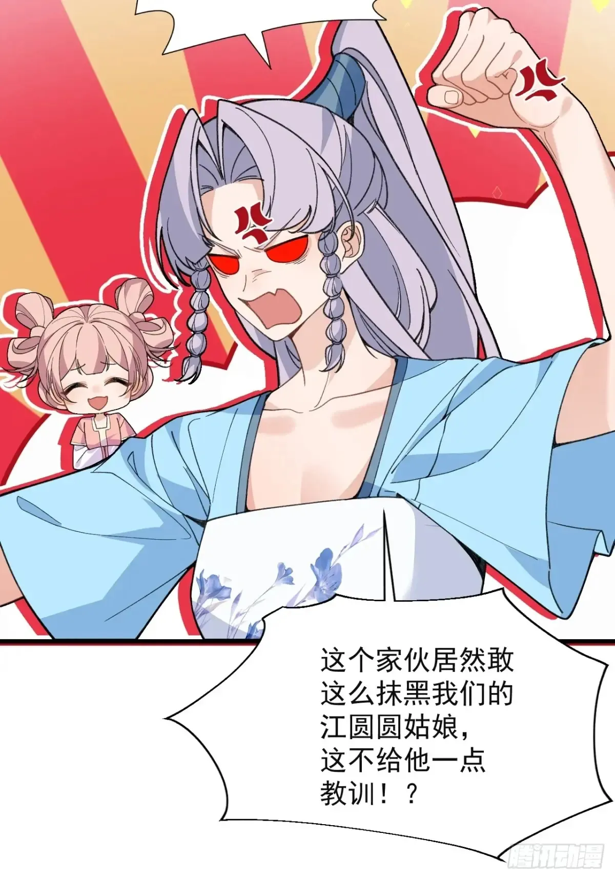 87-”她“真的是男的！31