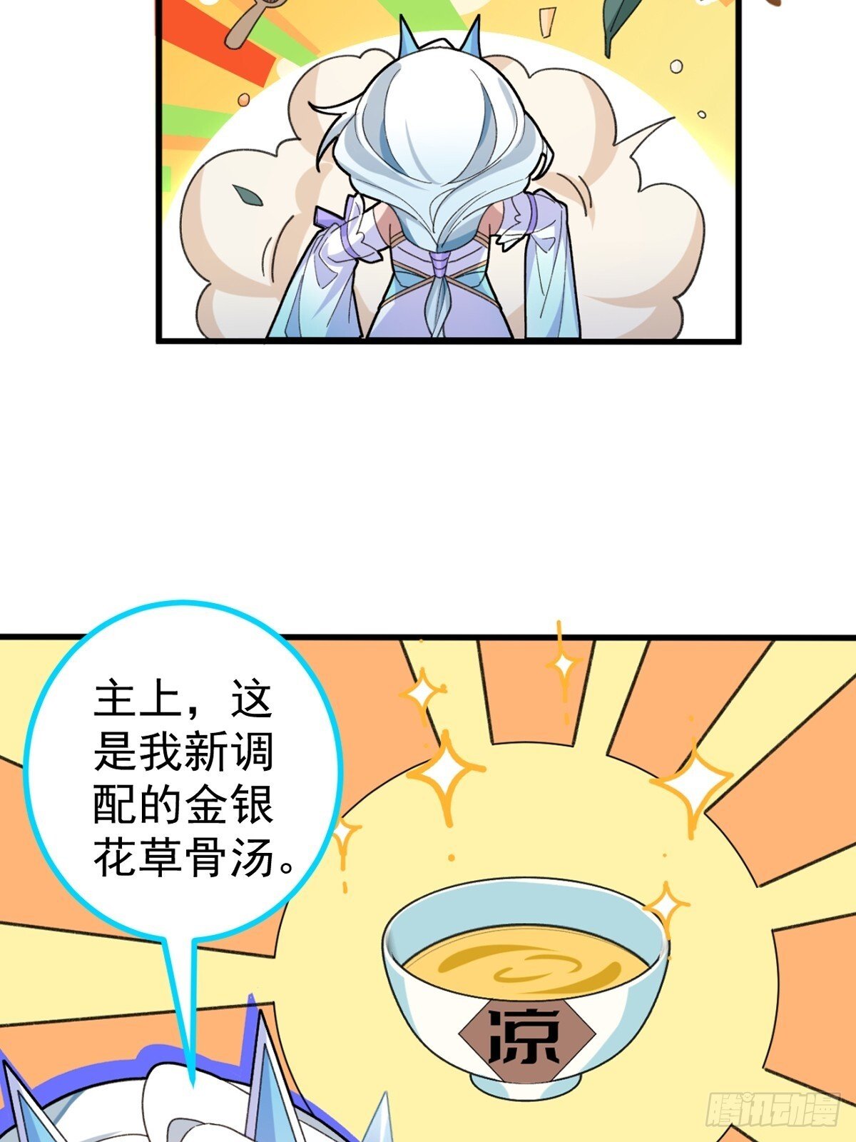 27-大王叫我来闯山!45