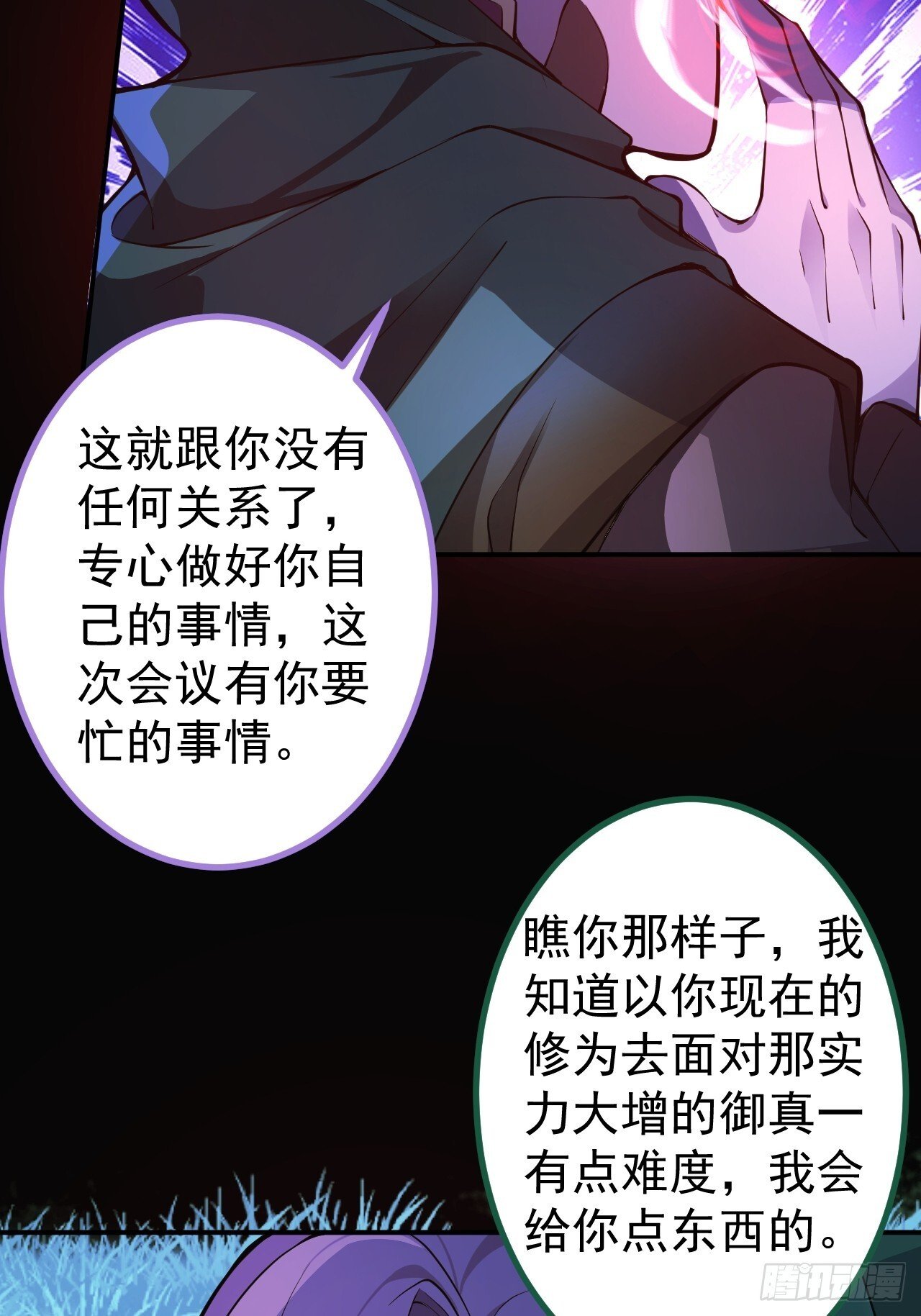 18-,满城丧尸混战！23