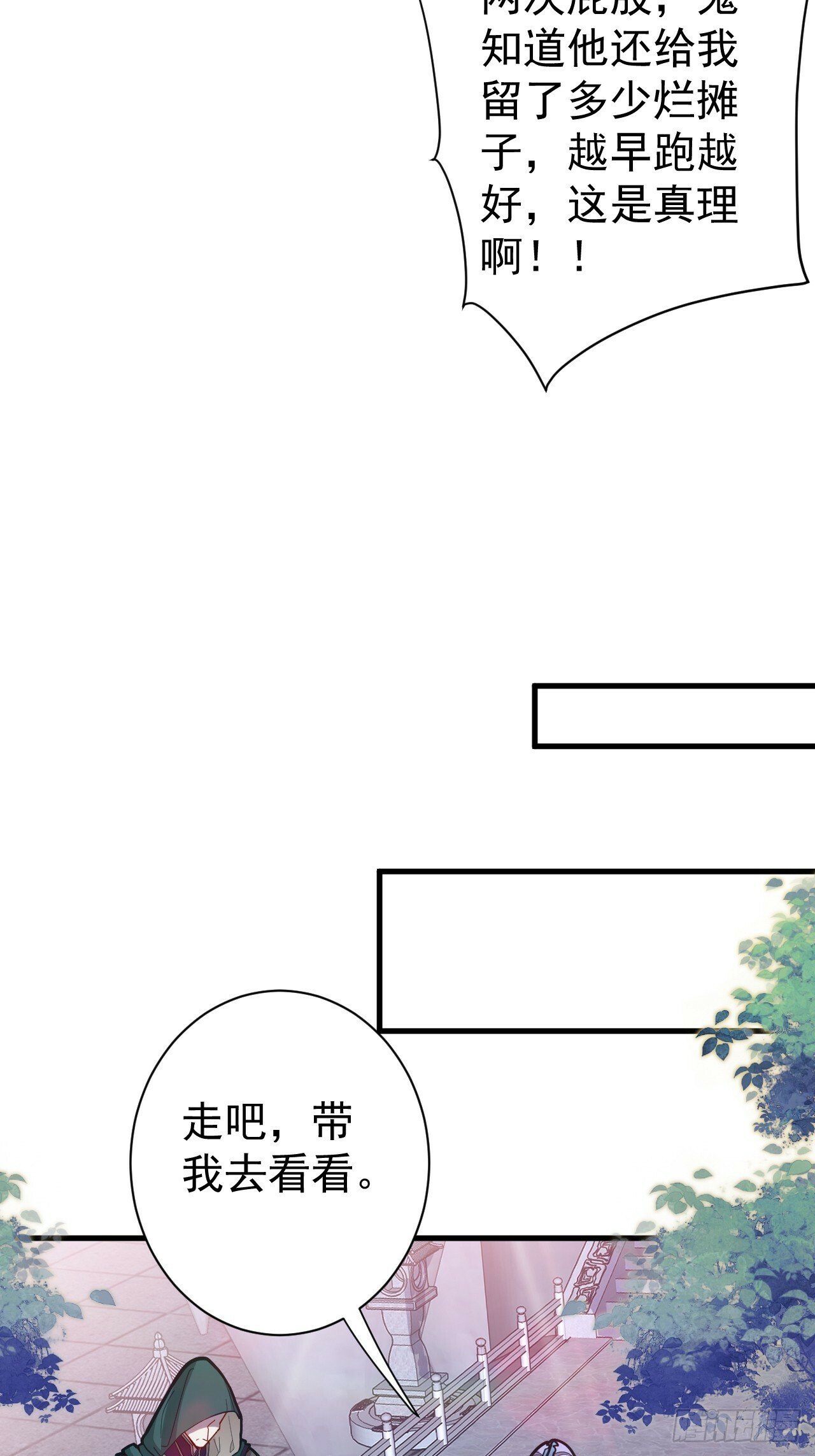 3-良心集团43