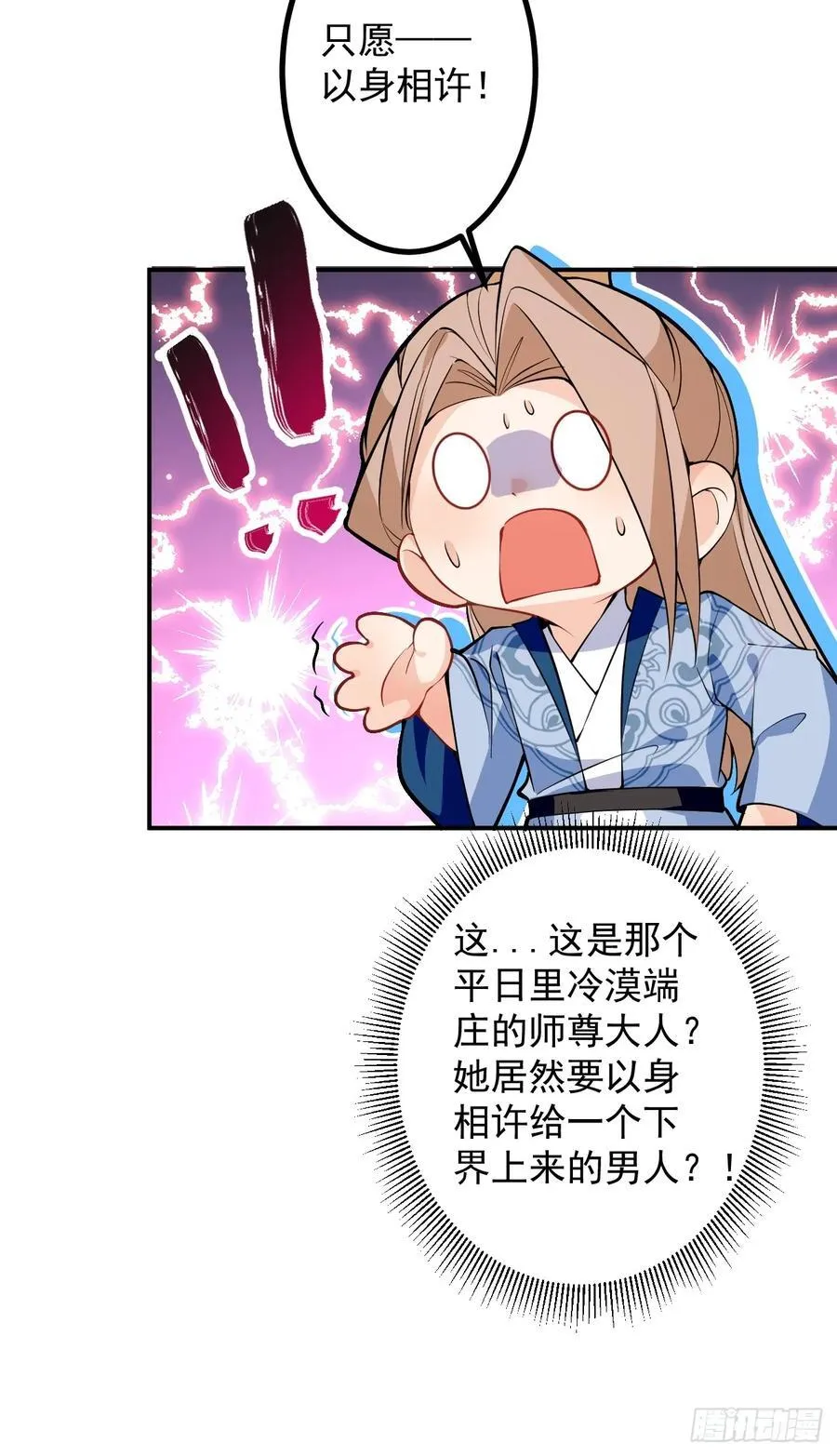 76-一剑击杀！17