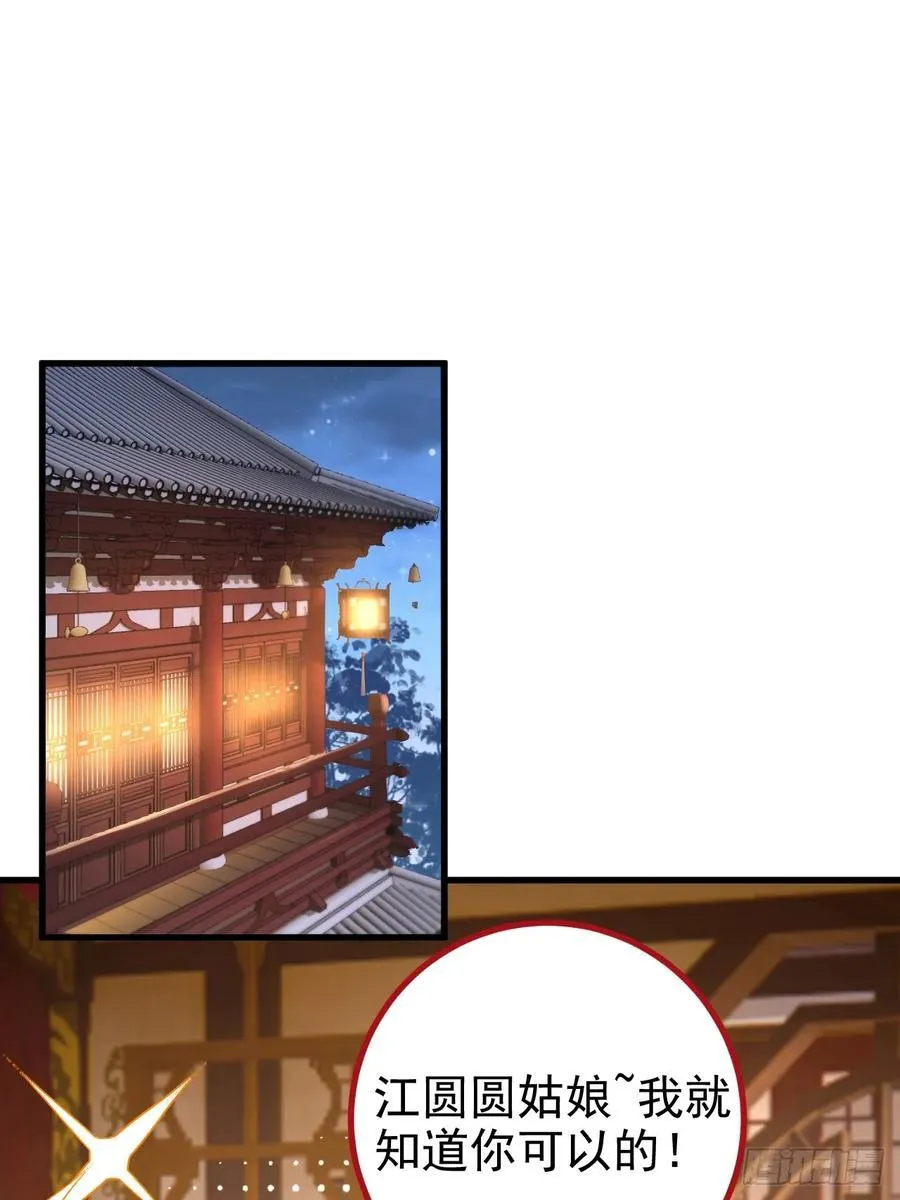 98-一件神器，一个香吻。2