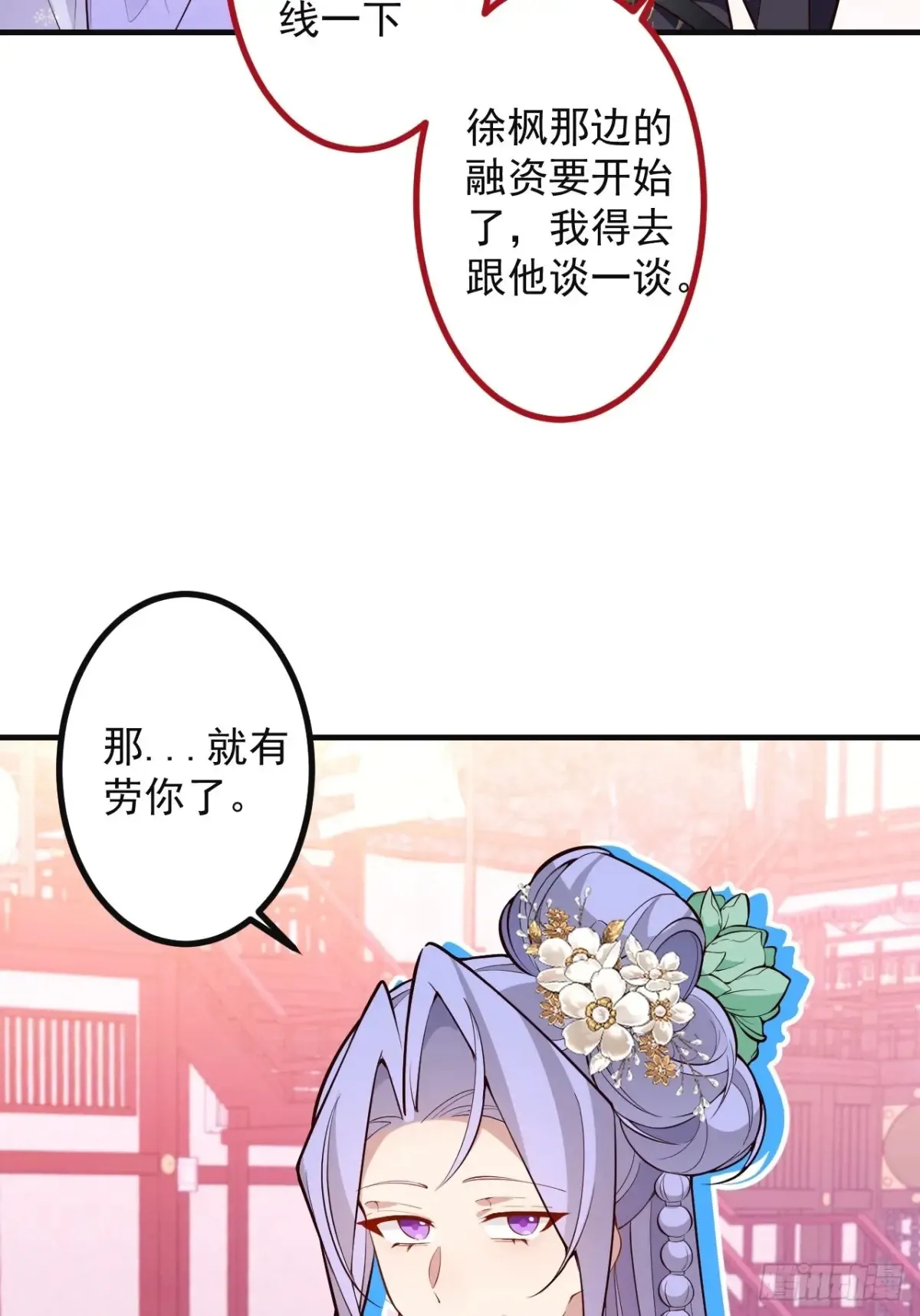 87-”她“真的是男的！43
