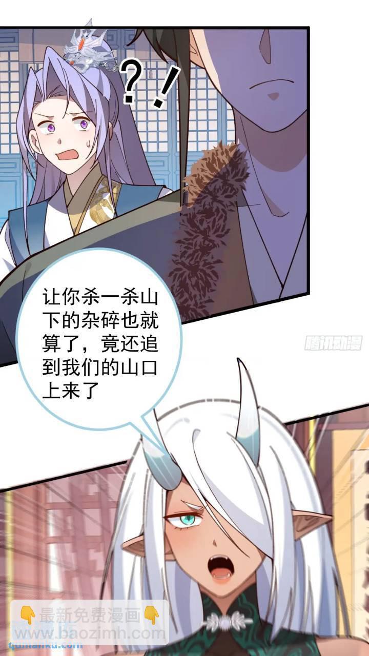 33-气运之子vs魔尊27