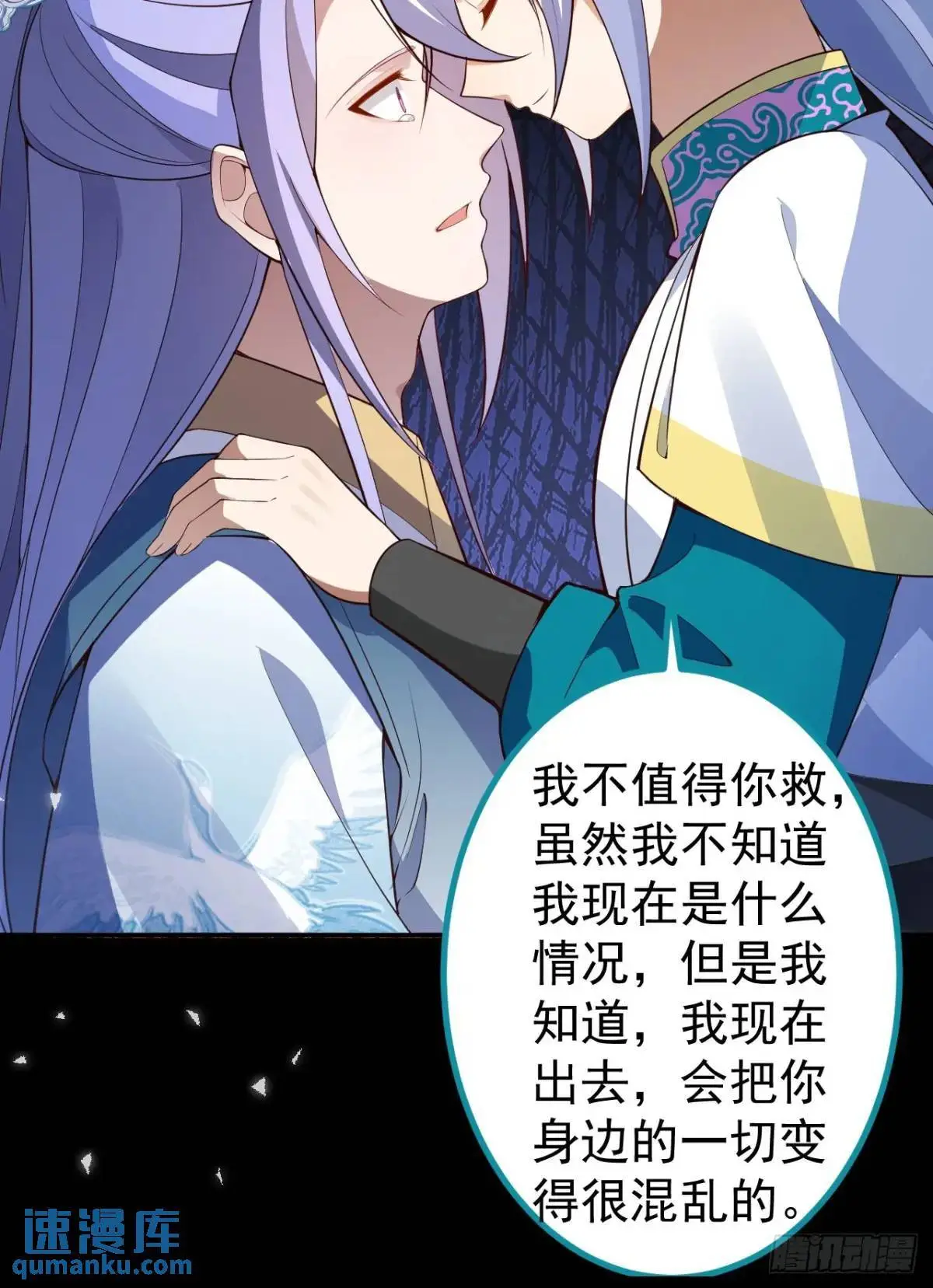 37-男主大危机！37