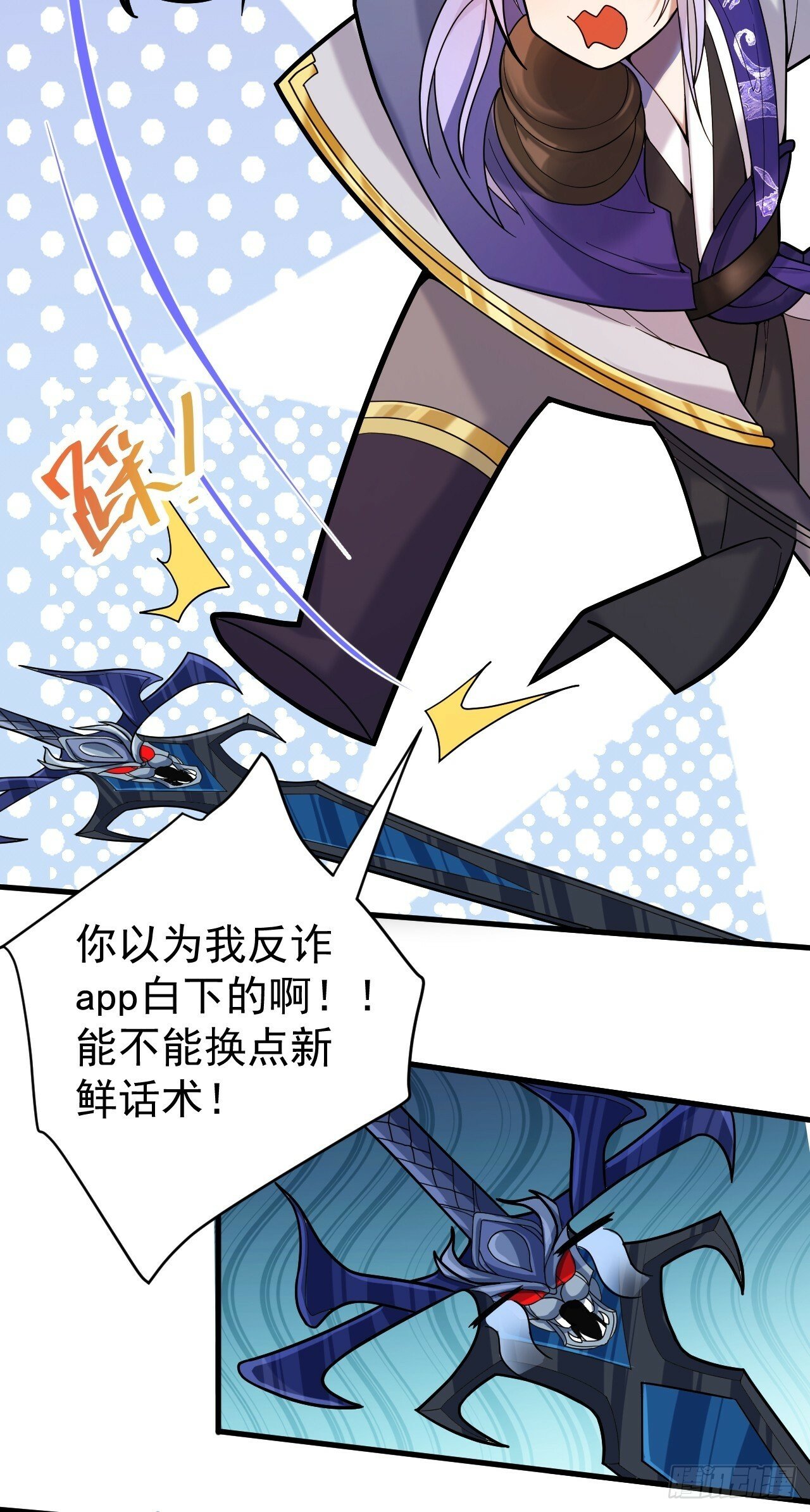 6-反骨魔剑上线！22