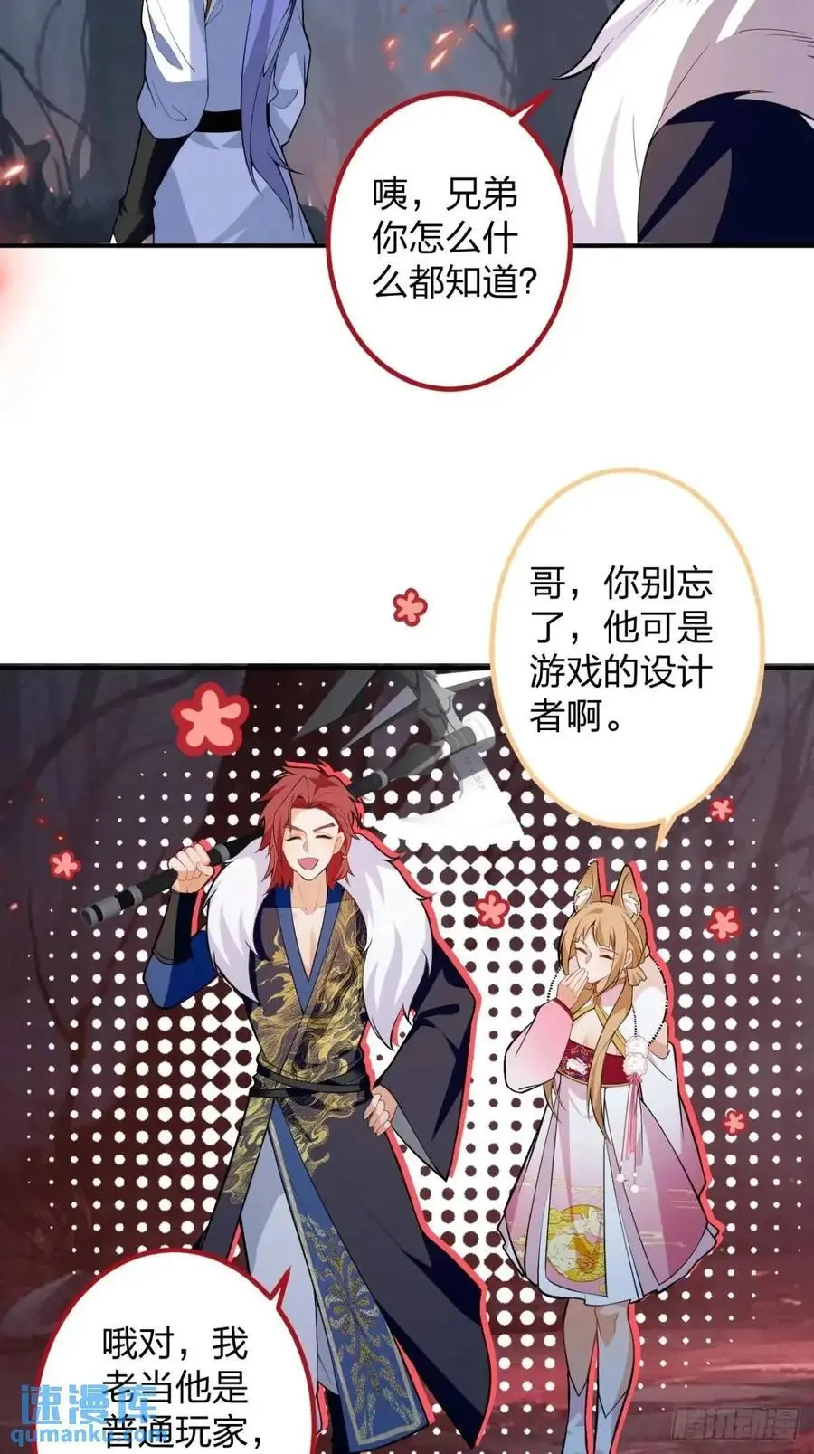 60-天傲李要宠幸龙采月？34