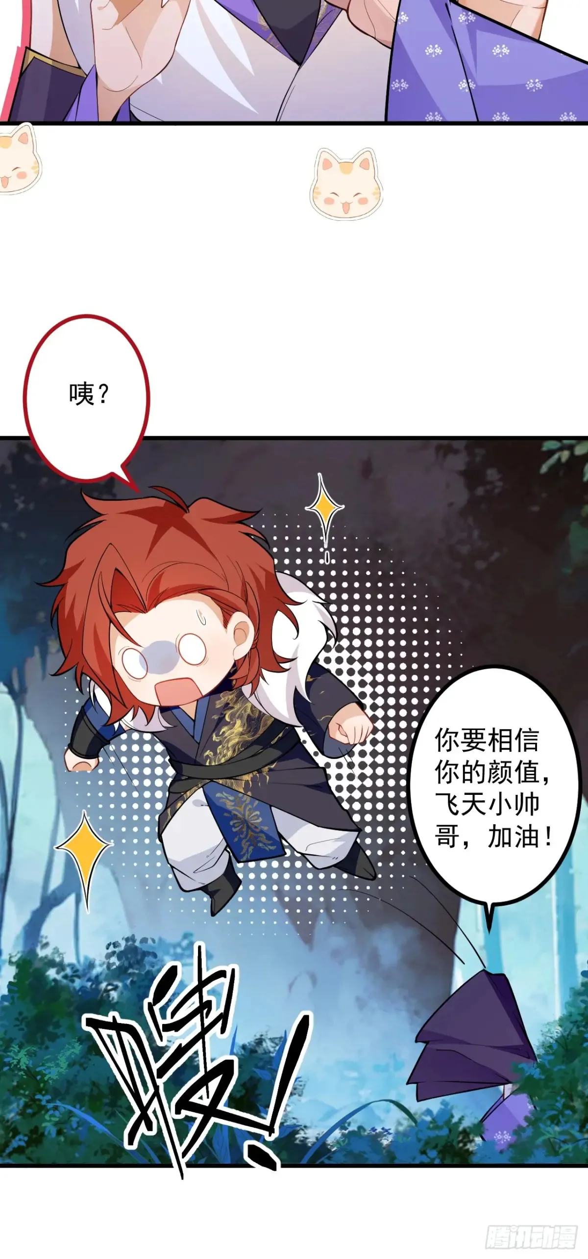 82-美男计！39