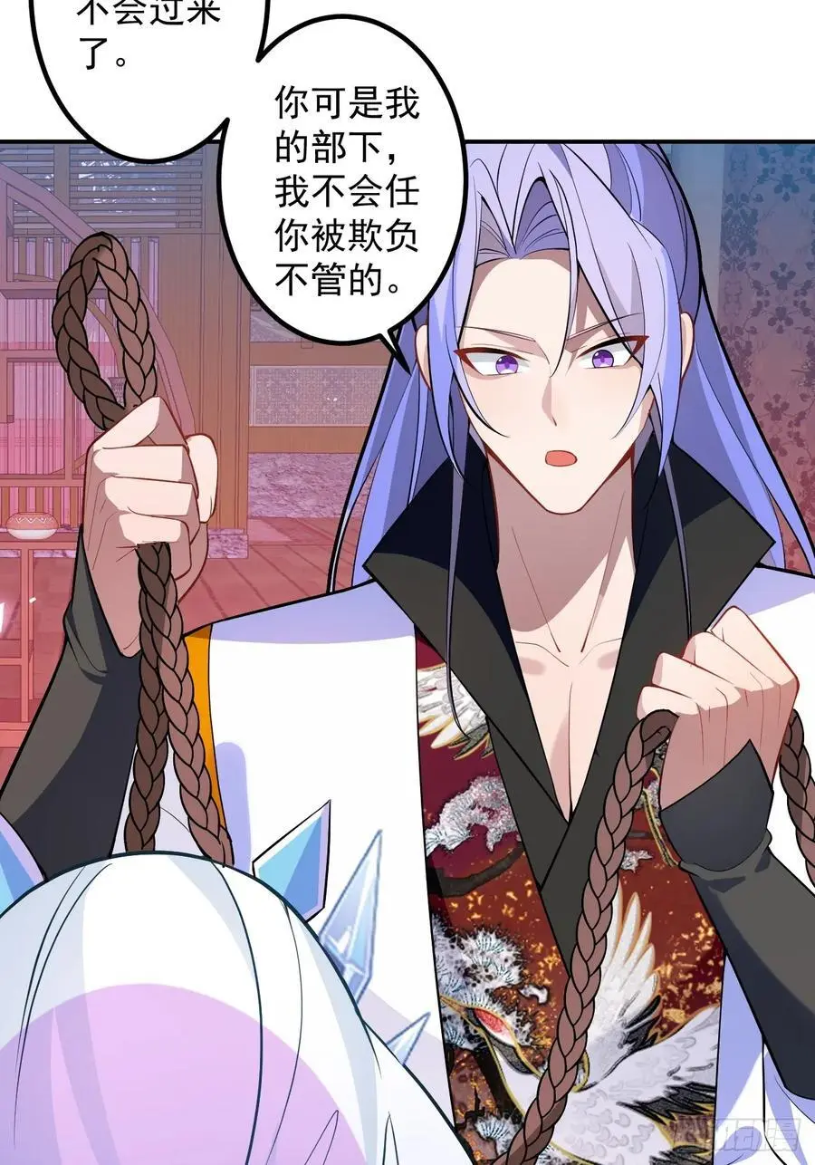 61-营救采月！44