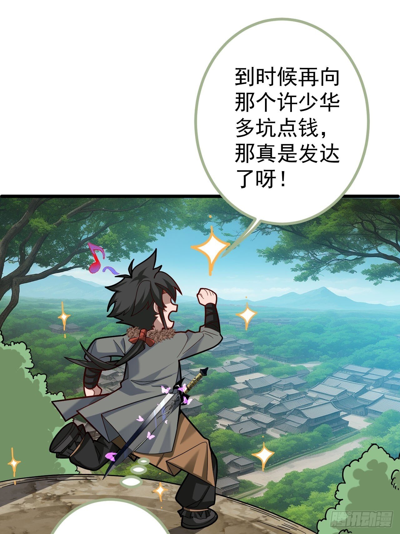 25-气运之子2