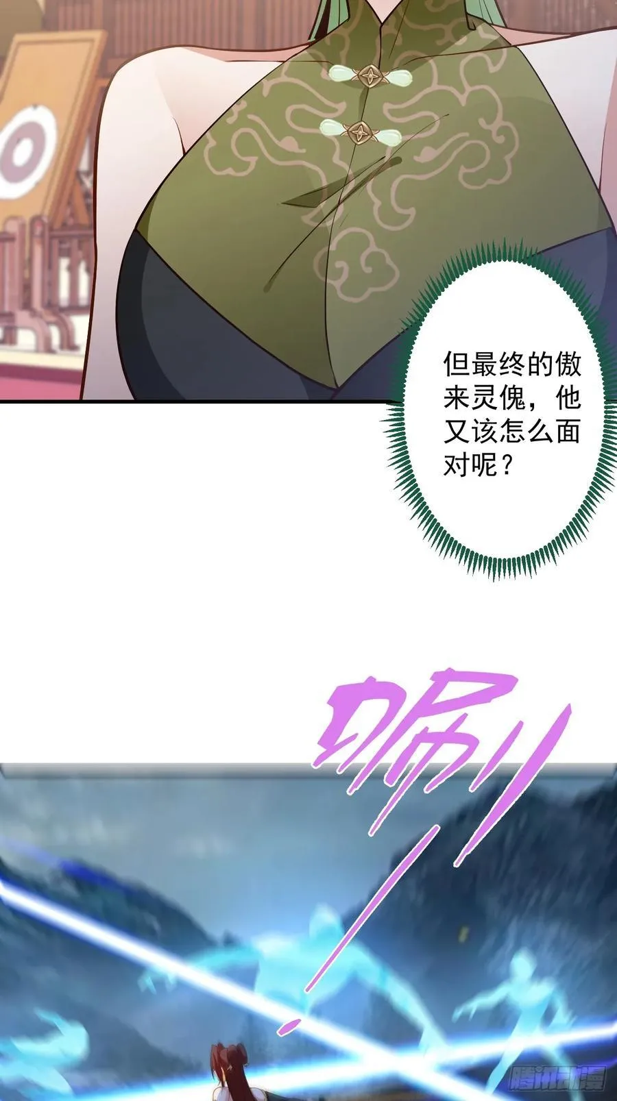 95-灵傀之阵！28