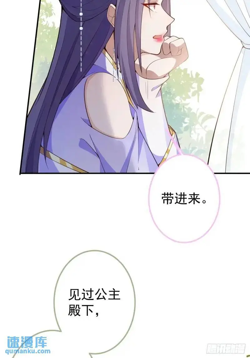 39-白切黑的公主殿下!26