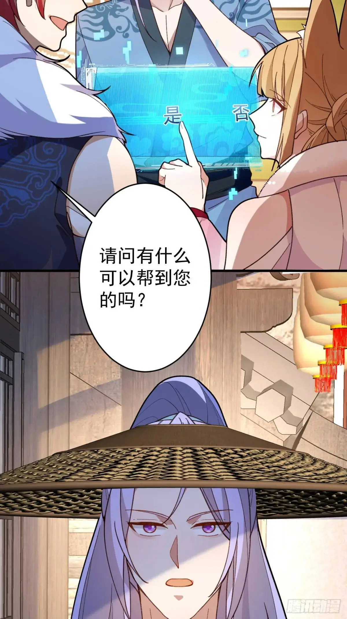 45-怡红院的交易！19