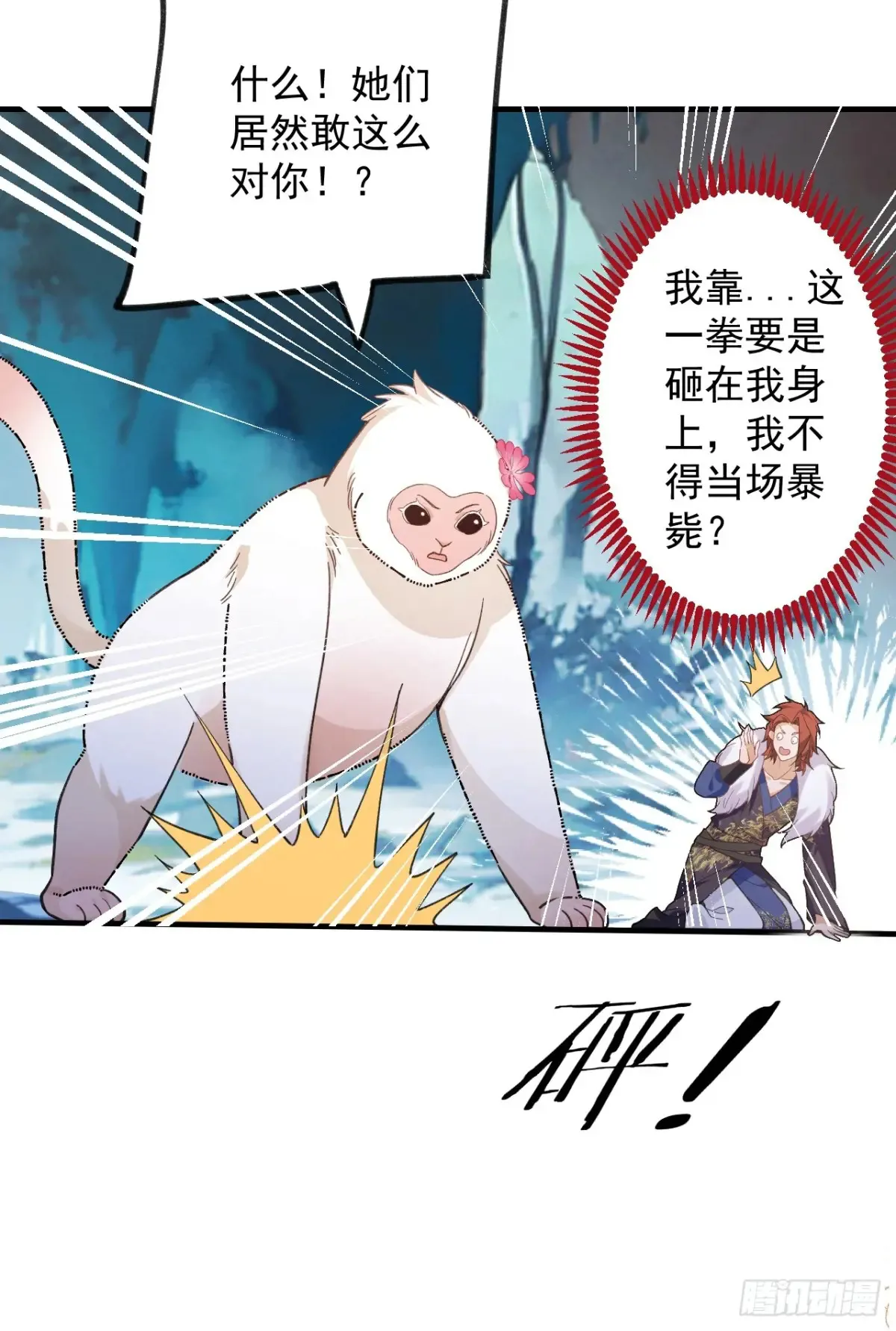 82-美男计！53