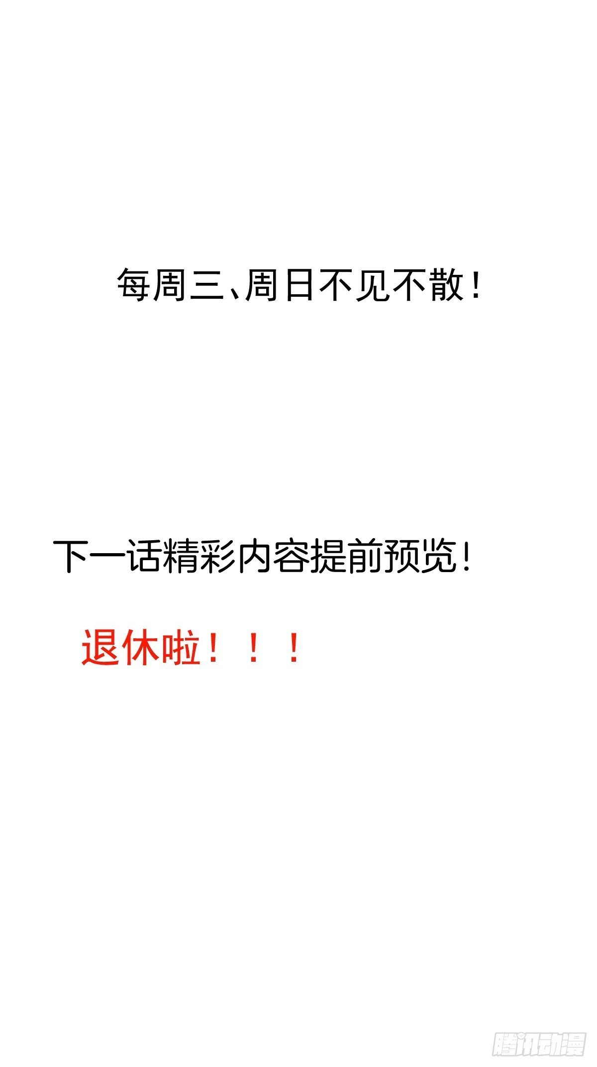 23-找老蛇算账！59