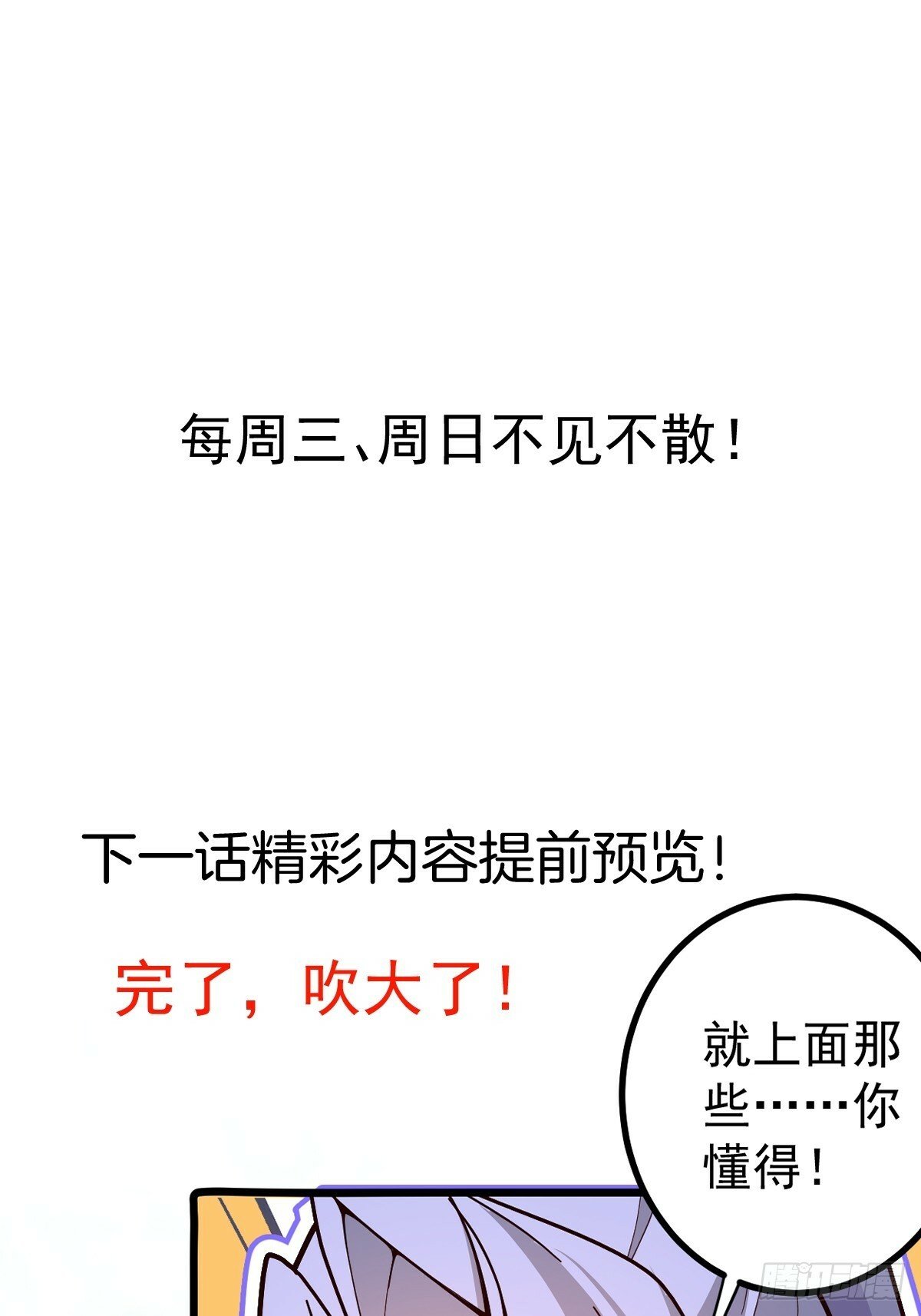 7-美女你别抱我大腿啊！75