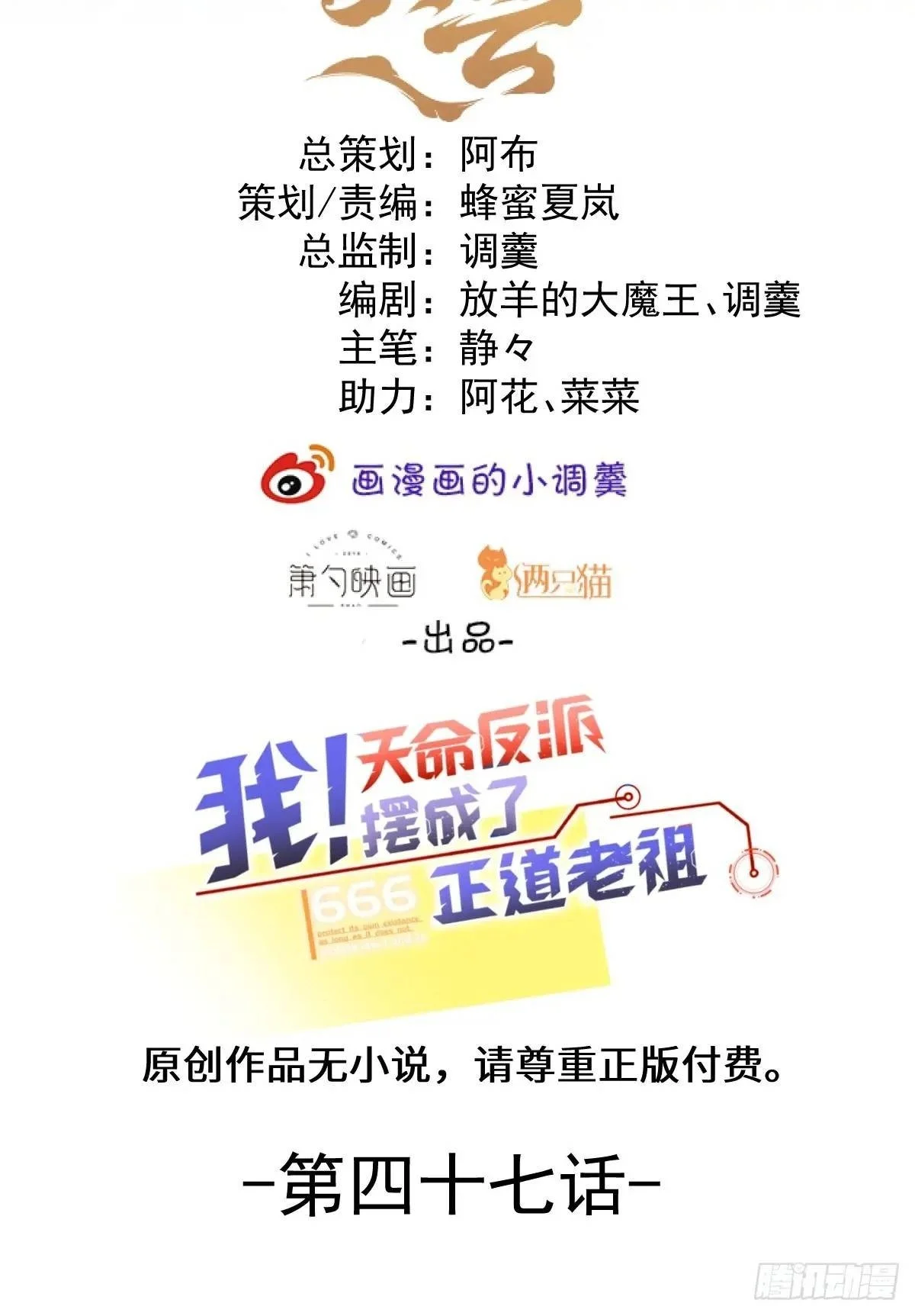 47-装逼招雷劈1
