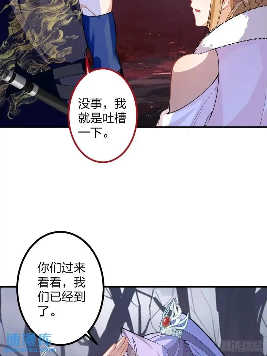 60-天傲李要宠幸龙采月？26
