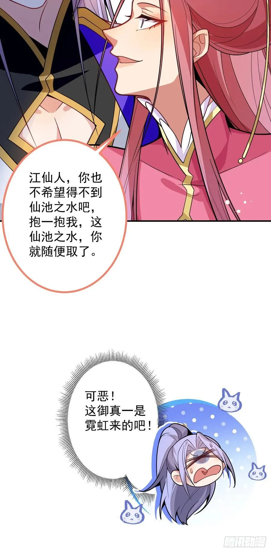 76-一剑击杀！23