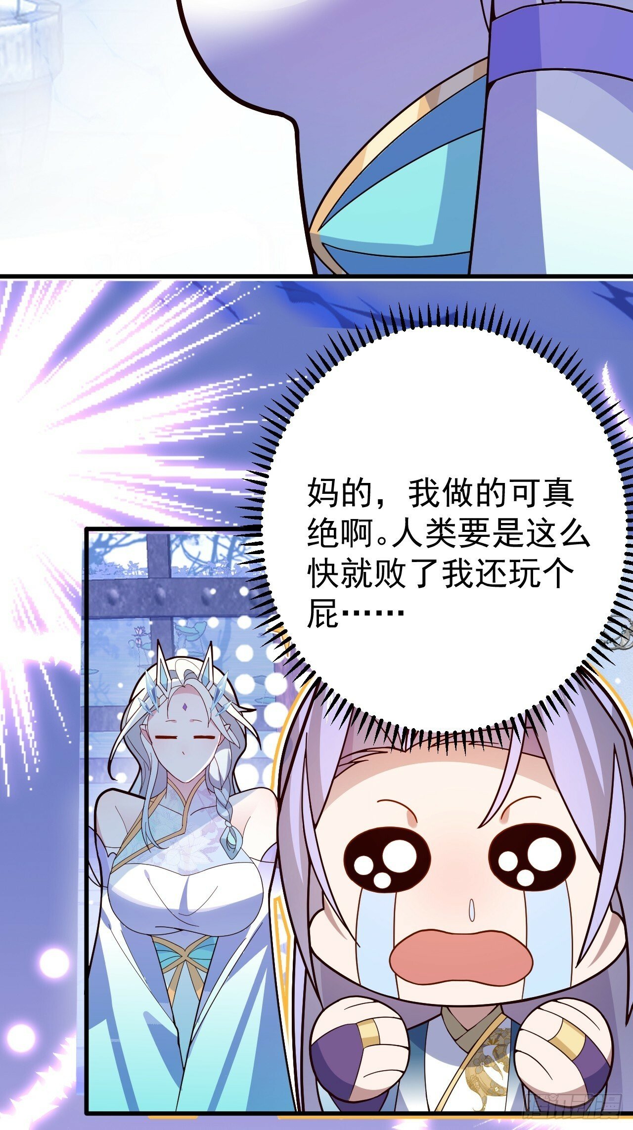 10-这么刺激的吗？35