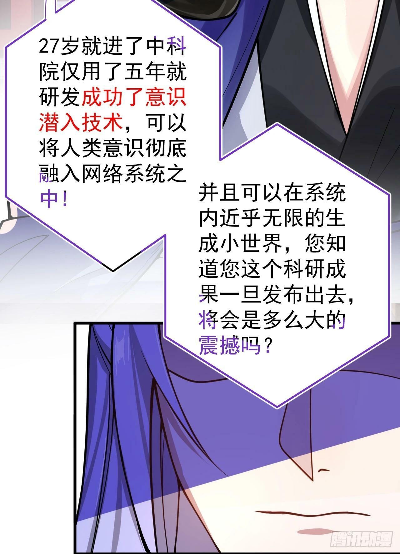 1-史上最摆烂男主！37