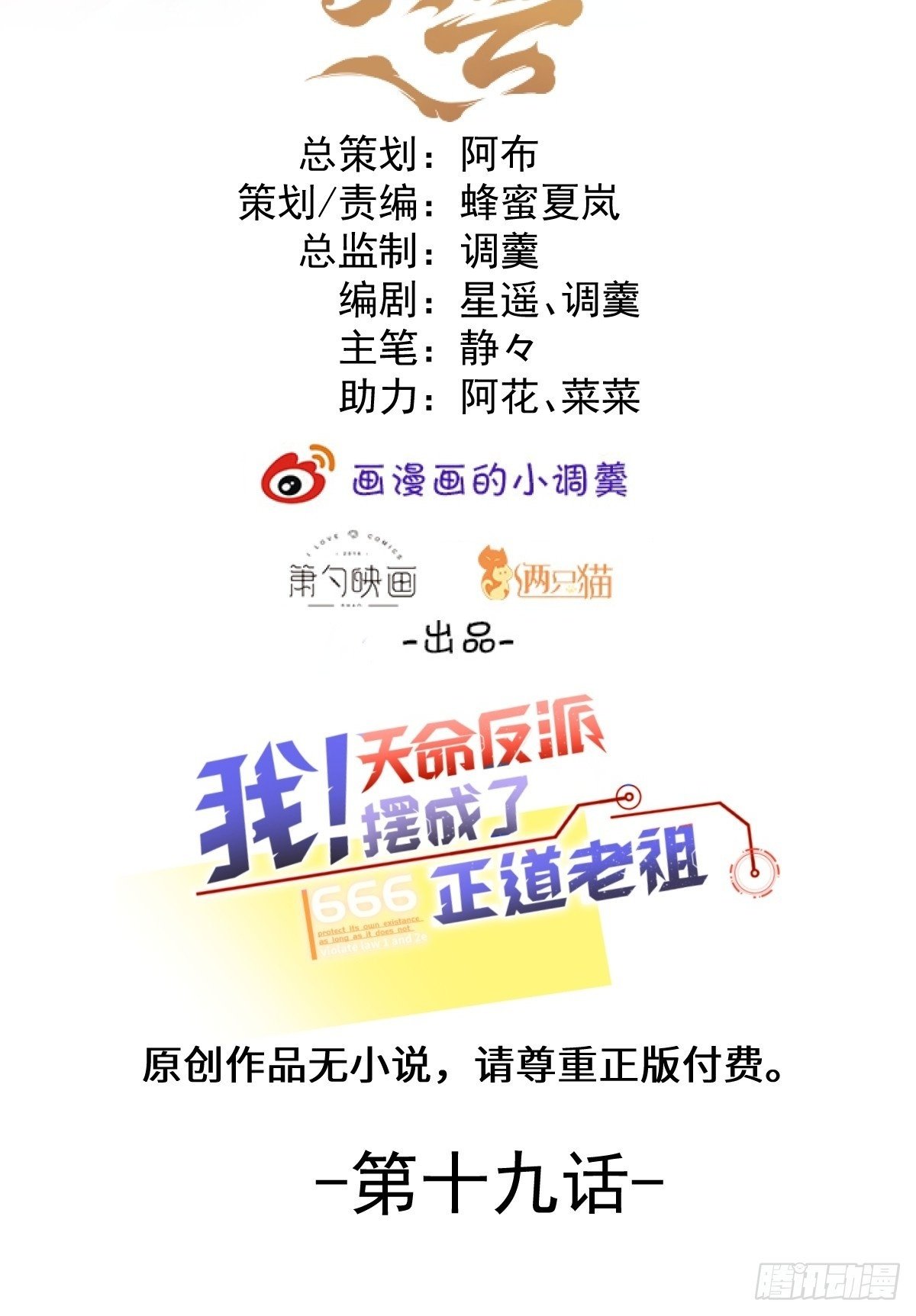 19-采月老婆回归！1