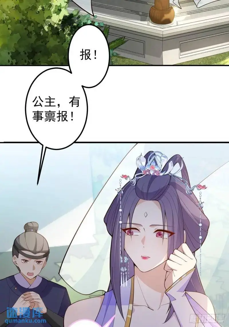 39-白切黑的公主殿下!24