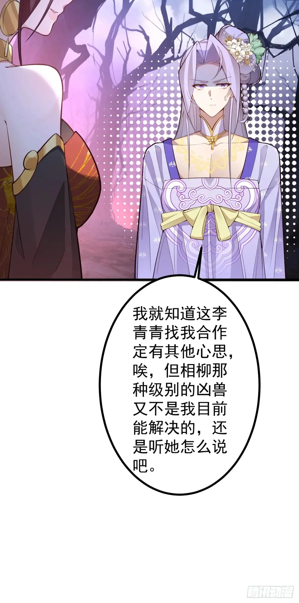 90-凶兽相柳！14