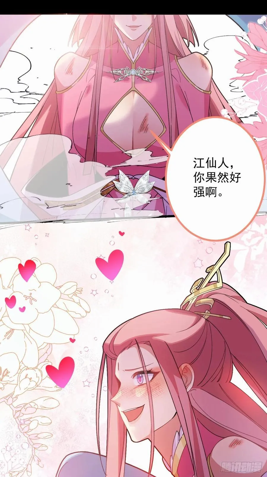 73-获得魔尊巅峰体验卡！26