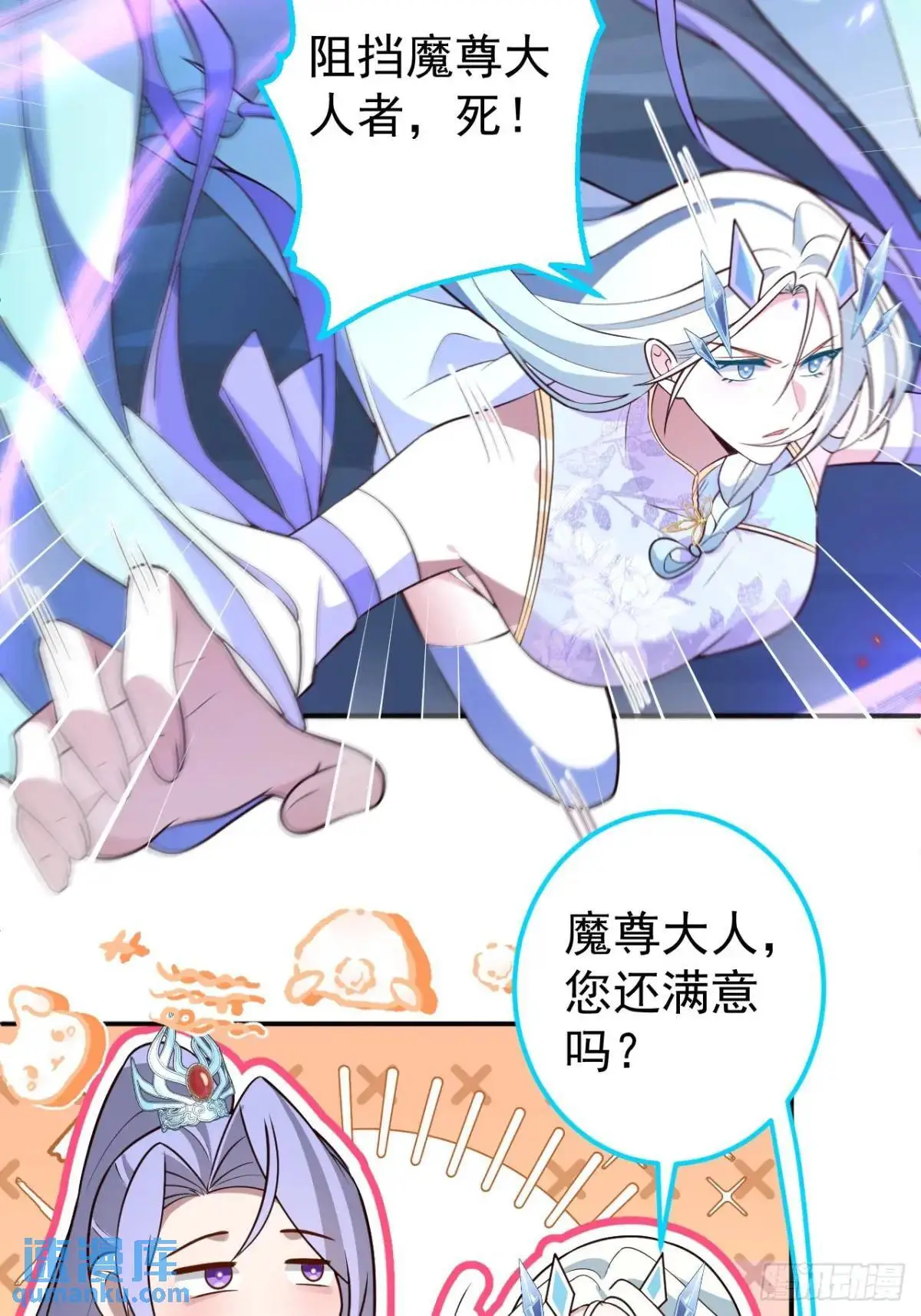 56-采月老婆贴贴~15