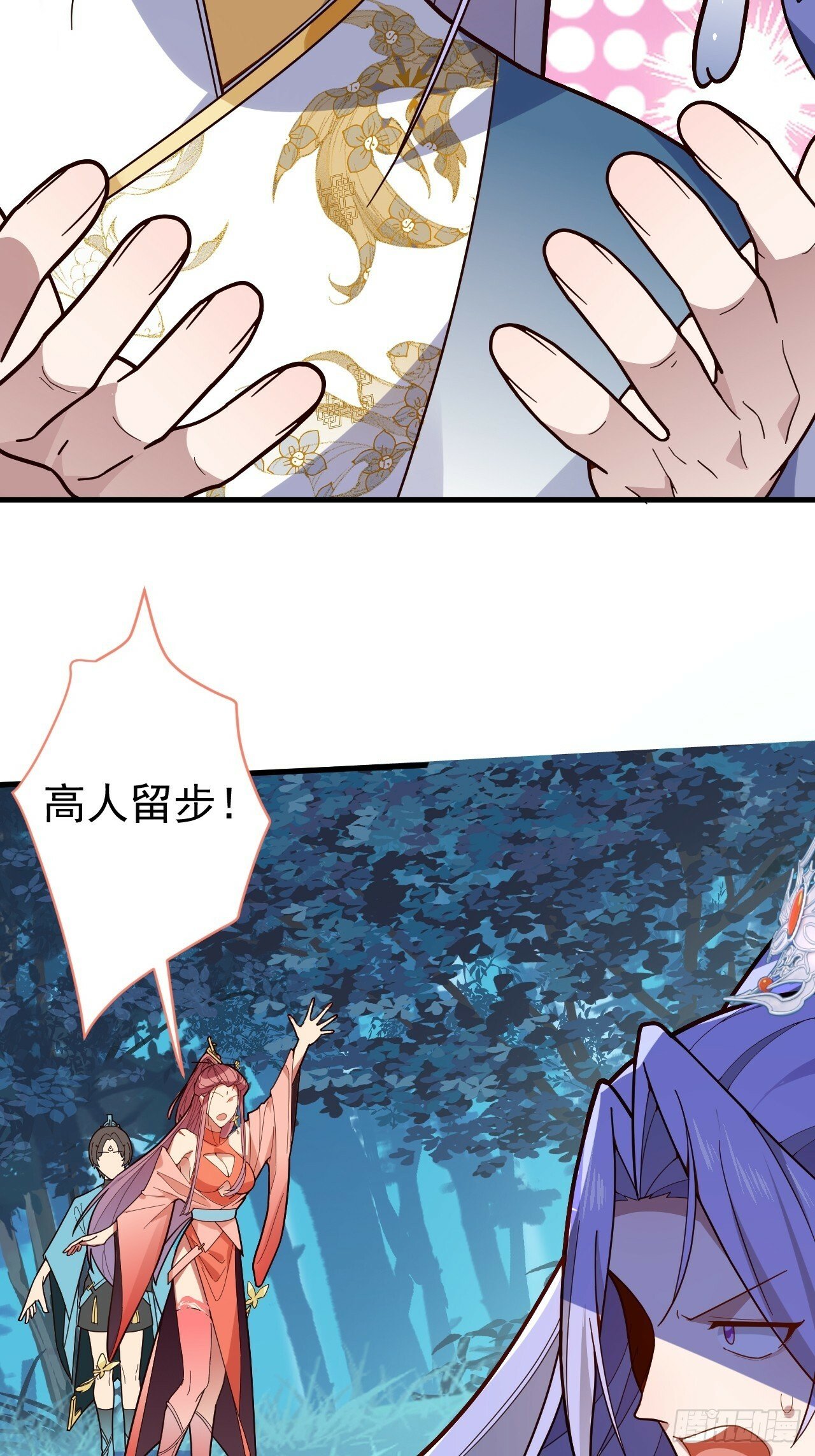 7-美女你别抱我大腿啊！45