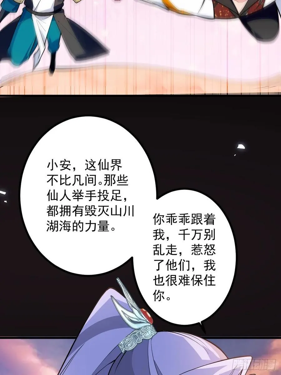 68-采月完胜！55