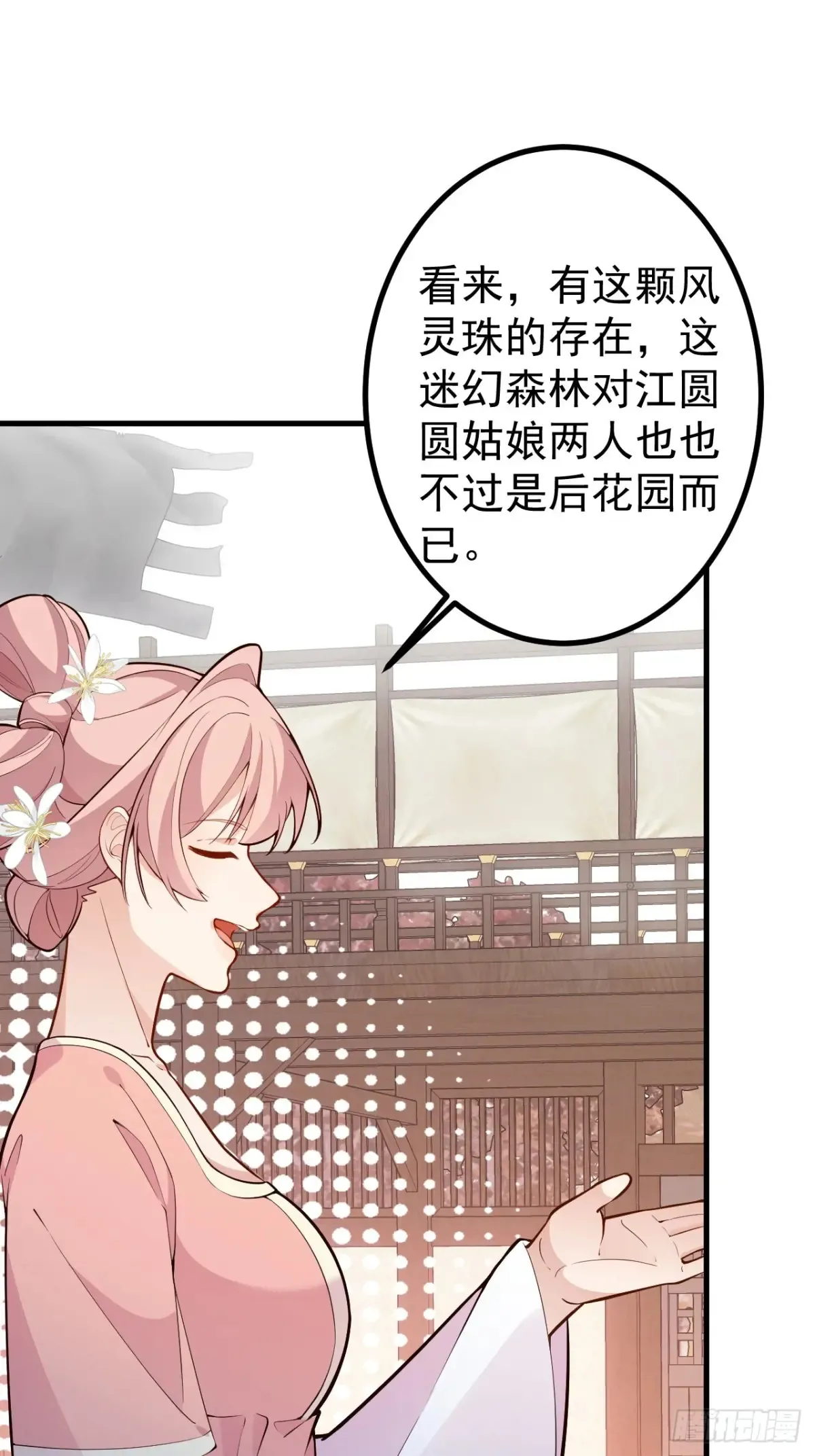 92-副本，迷幻深林！52