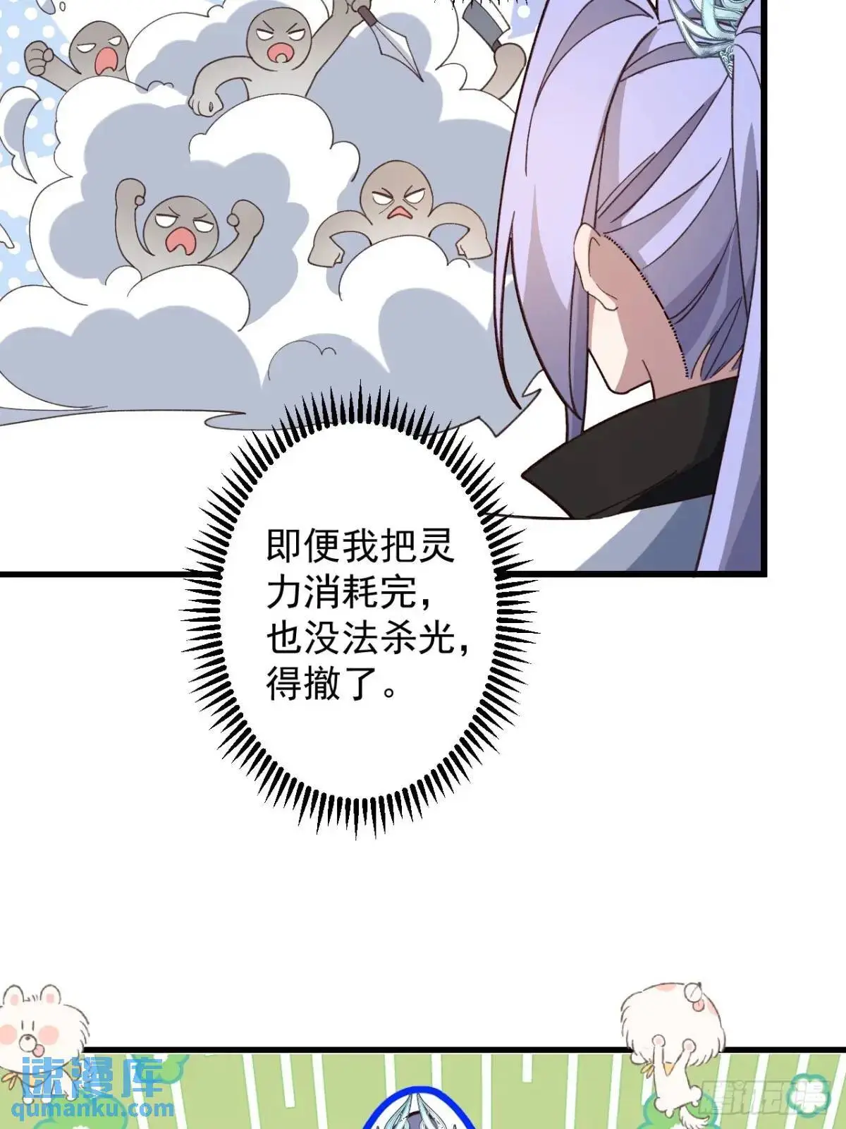 58-采月发飙！59