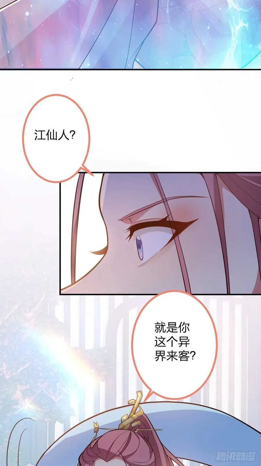 70-御真一上线！52