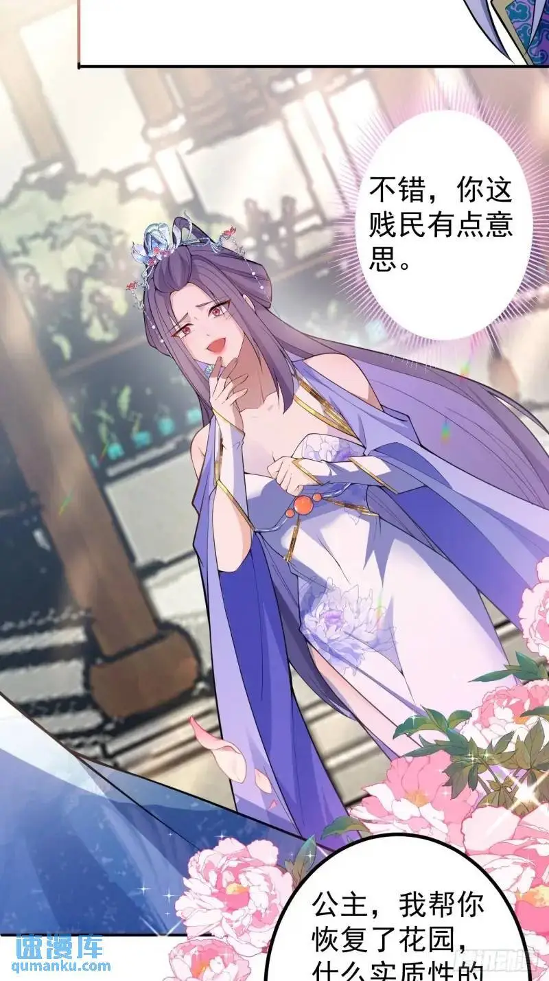 39-白切黑的公主殿下!55