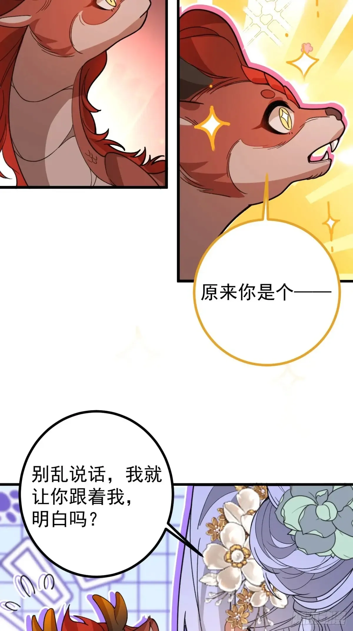 90-凶兽相柳！33
