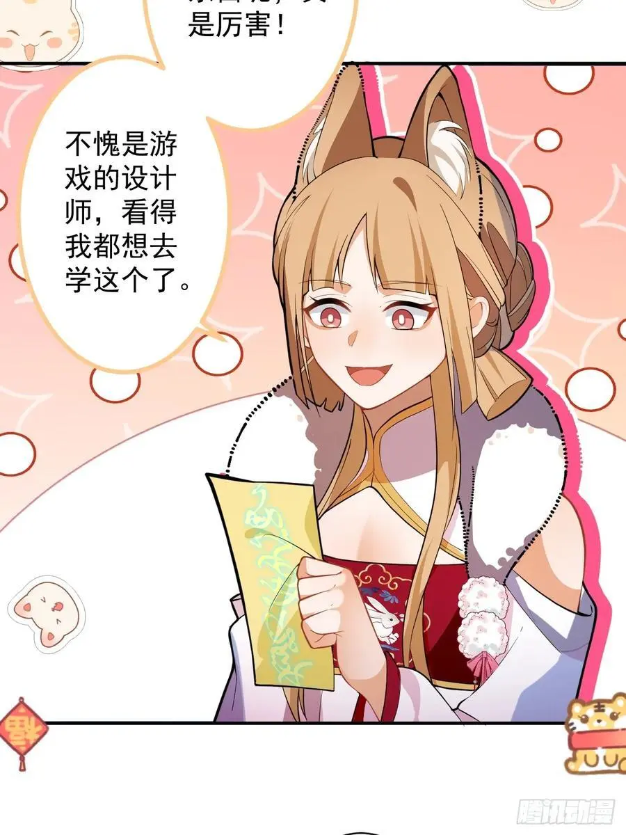 61-营救采月！4