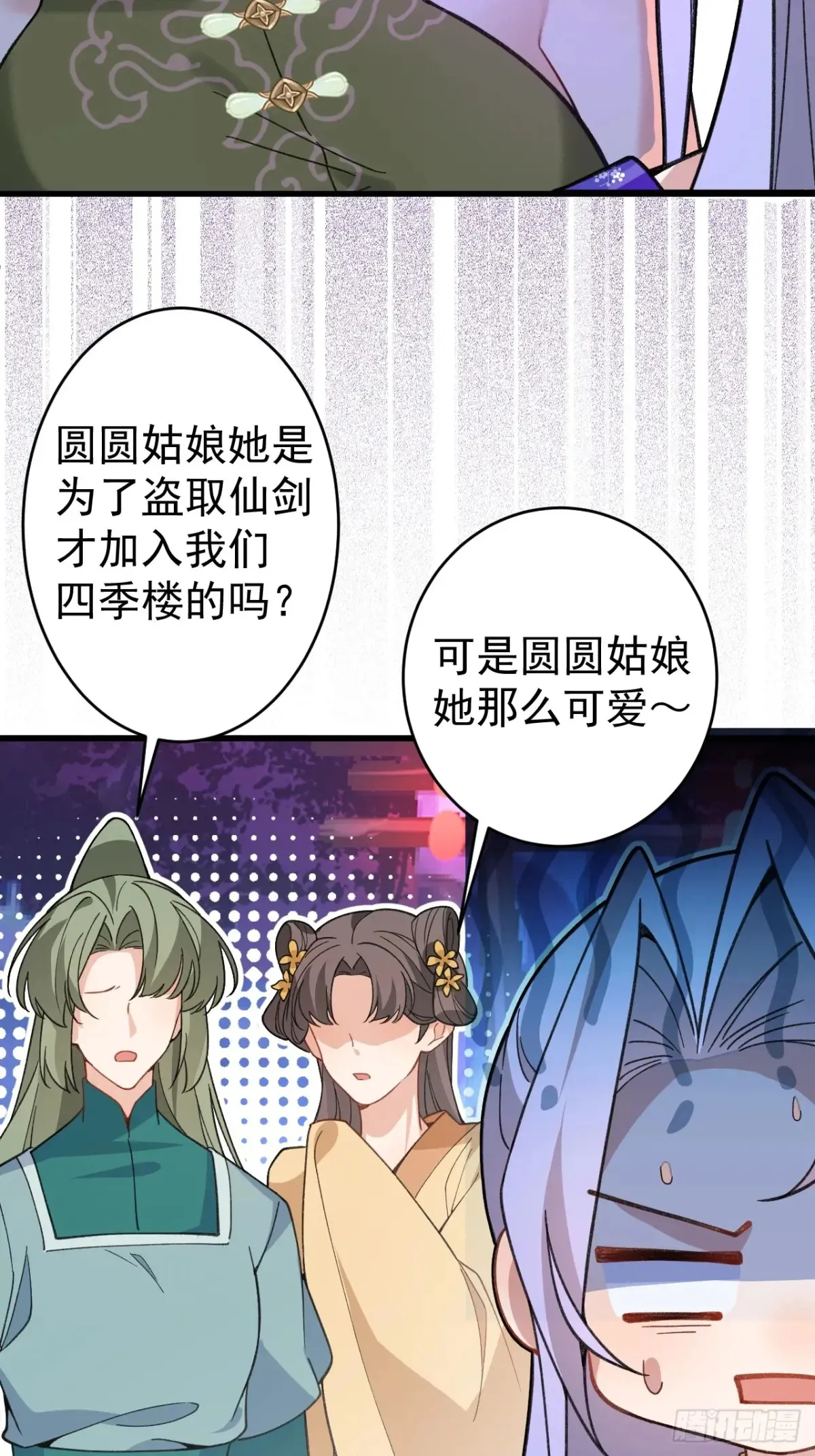 84-吉吉上线！35