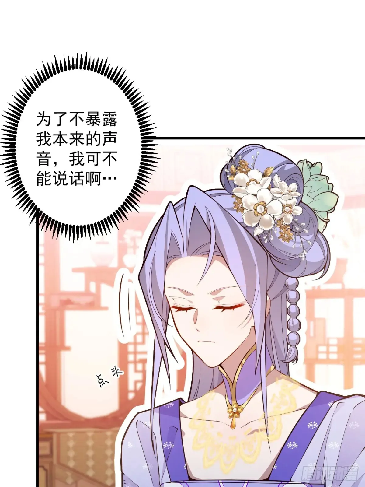 81-女装大佬上线！25